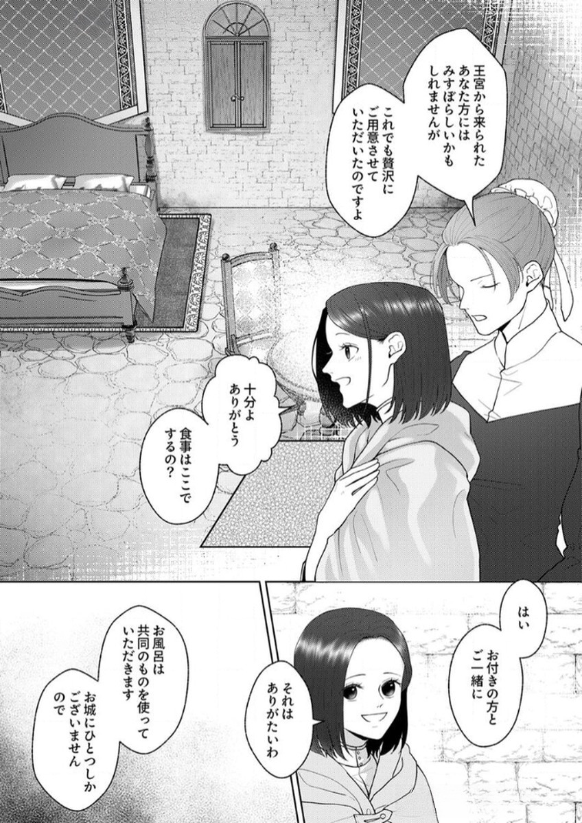 Okizari ni Sareta Hanayome wa, Henkyou Kishi no Bukiyou na Ai ni Kizukanai - Chapter 5 - Page 6
