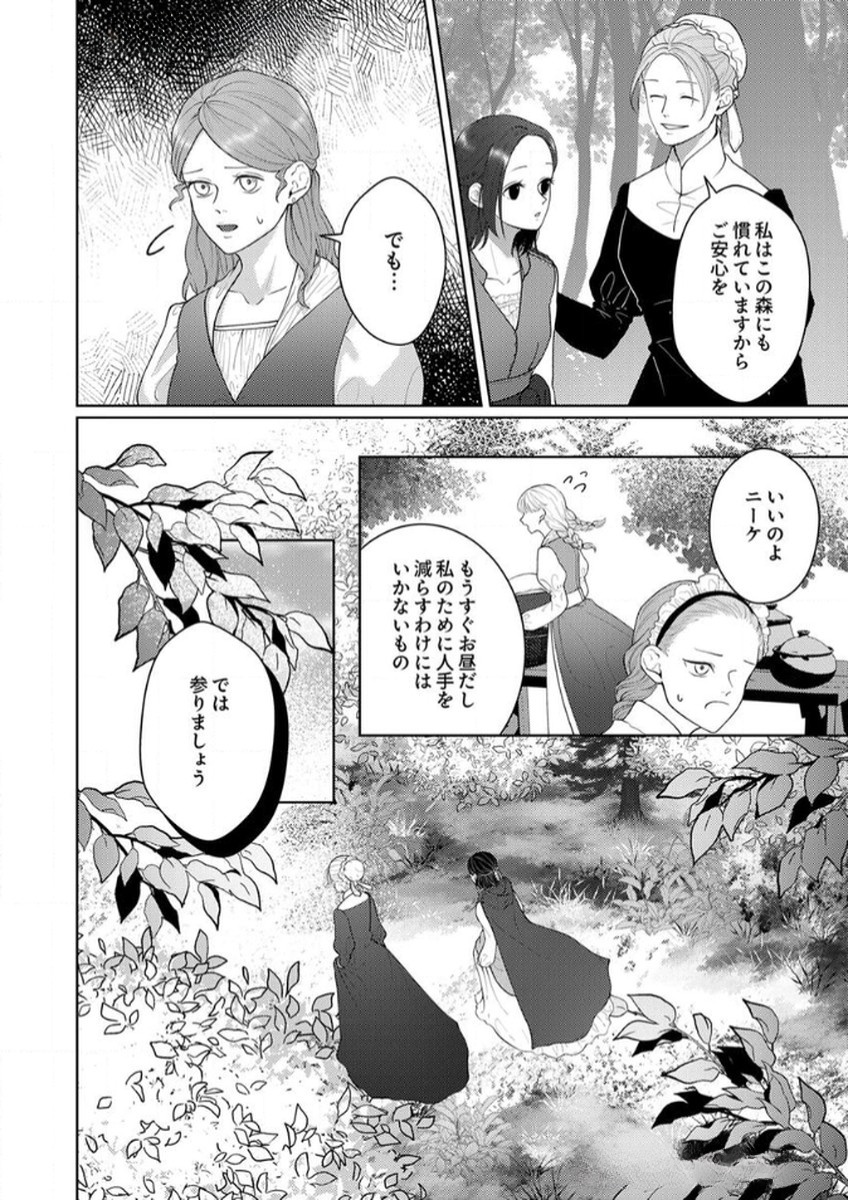 Okizari ni Sareta Hanayome wa, Henkyou Kishi no Bukiyou na Ai ni Kizukanai - Chapter 8 - Page 24