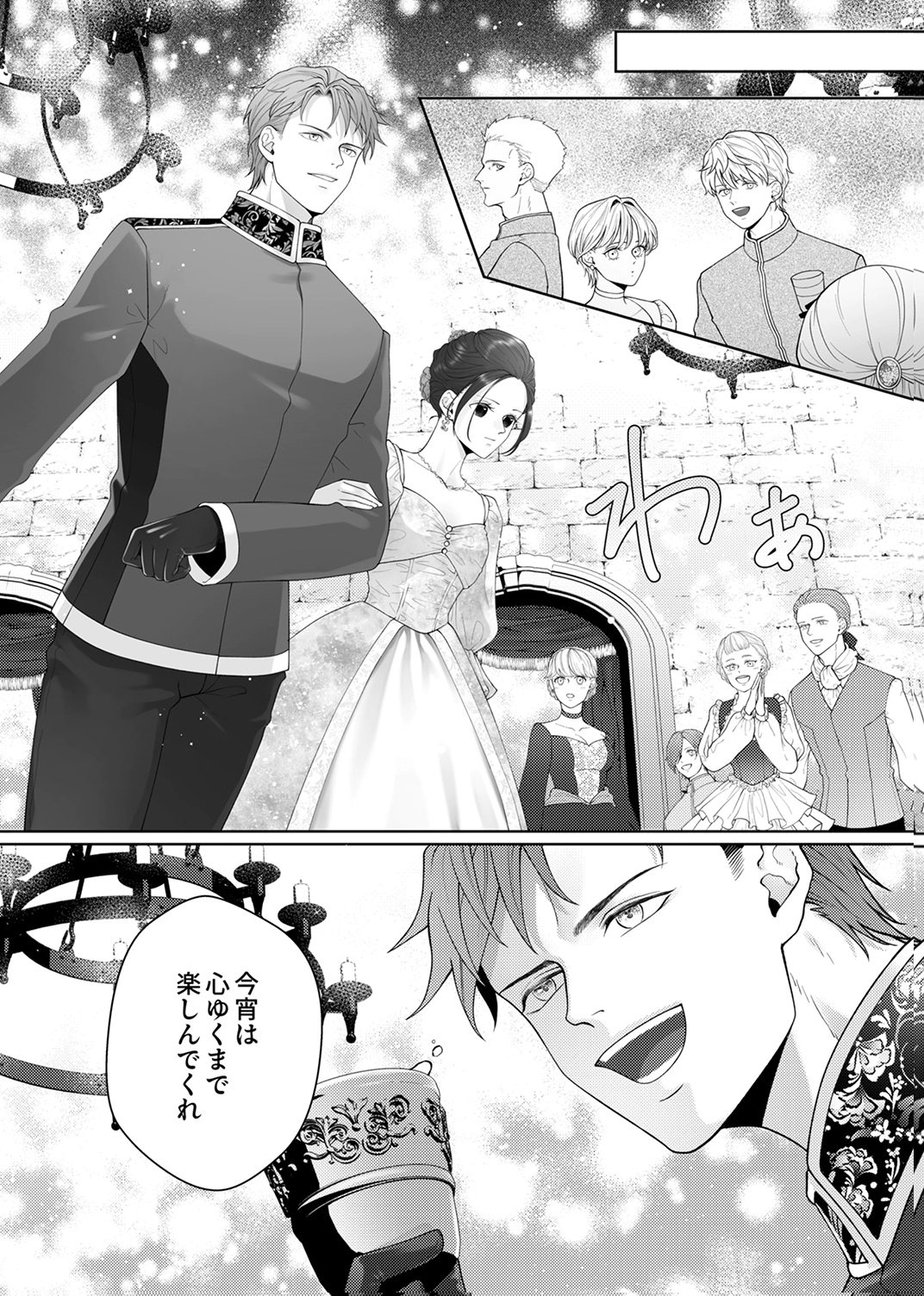 Okizari ni Sareta Hanayome wa, Henkyou Kishi no Bukiyou na Ai ni Kizukanai - Chapter 9 - Page 14