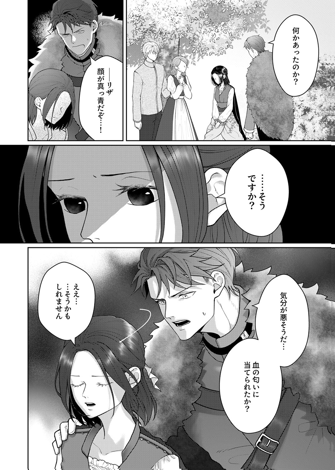 Okizari ni Sareta Hanayome wa, Henkyou Kishi no Bukiyou na Ai ni Kizukanai - Chapter 9 - Page 2