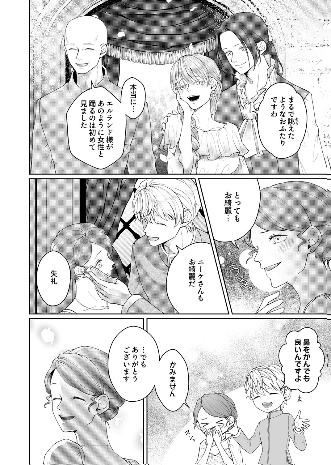 Okizari ni Sareta Hanayome wa, Henkyou Kishi no Bukiyou na Ai ni Kizukanai - Chapter 9 - Page 22