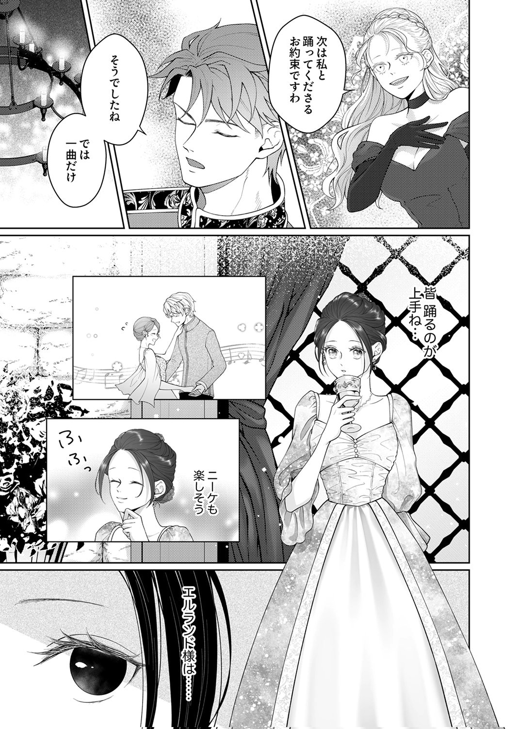 Okizari ni Sareta Hanayome wa, Henkyou Kishi no Bukiyou na Ai ni Kizukanai - Chapter 9 - Page 25