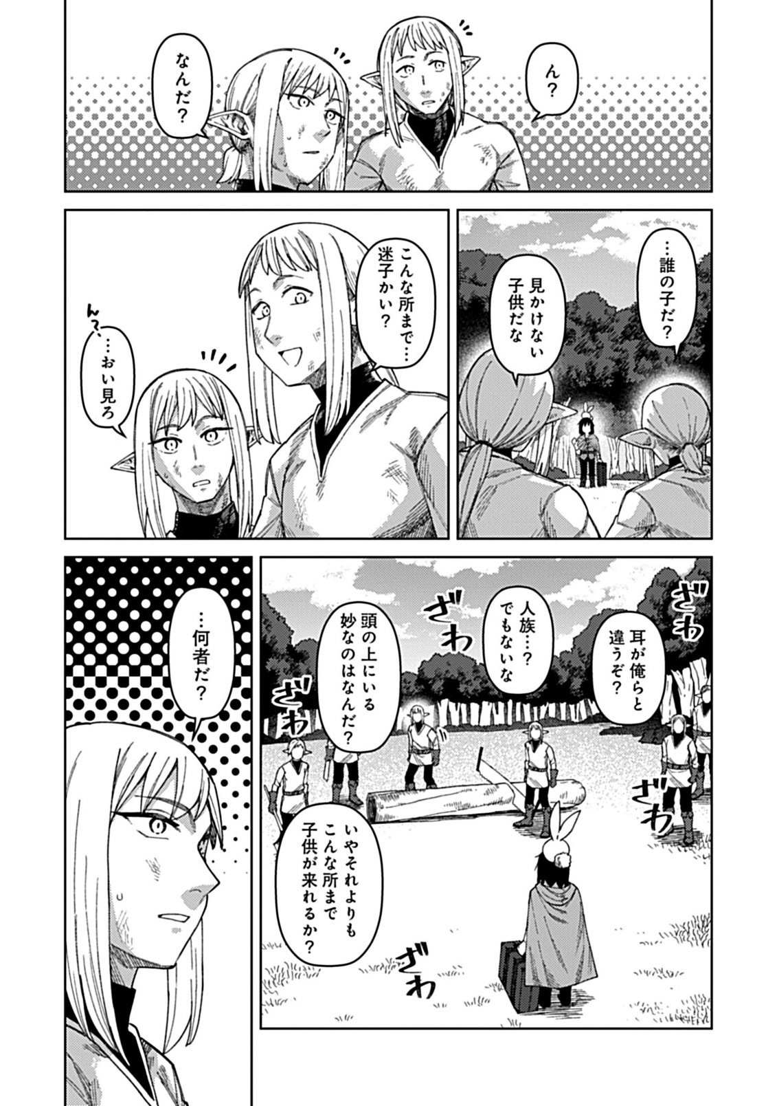 Okosama Kenja no Isekai Ryokou With Mofu Mofu Bunny - Chapter 3.1 - Page 3