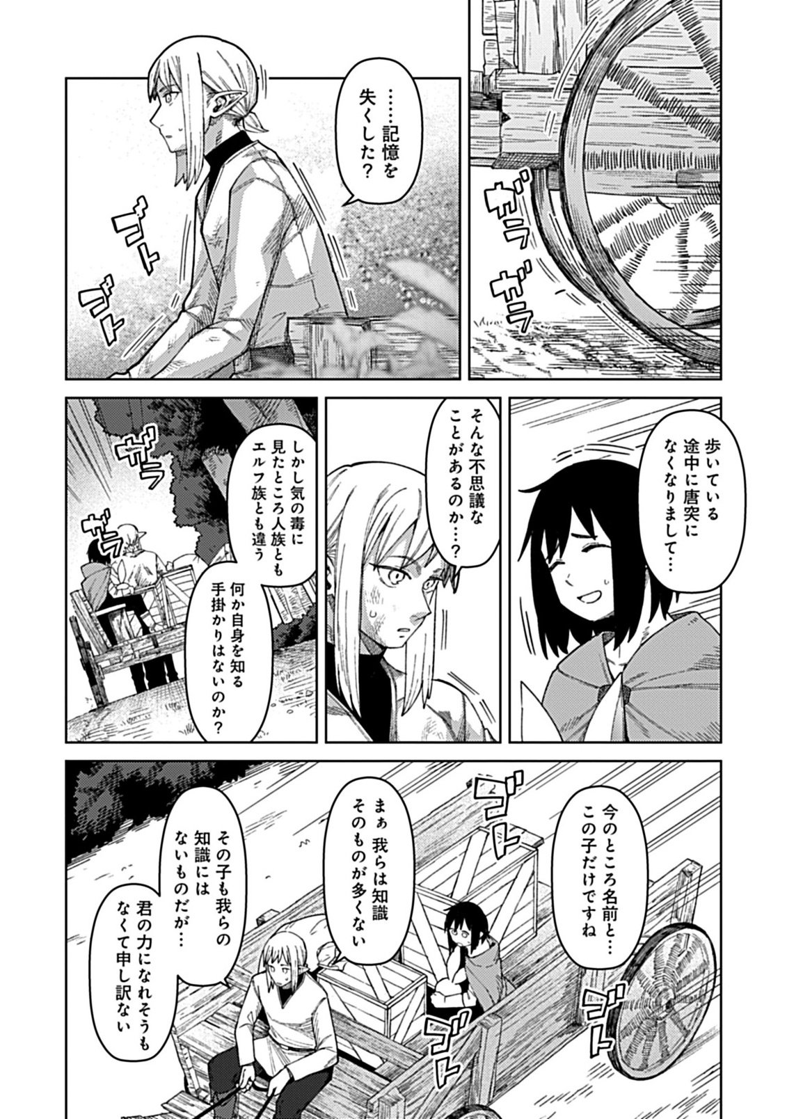 Okosama Kenja no Isekai Ryokou With Mofu Mofu Bunny - Chapter 3.1 - Page 6