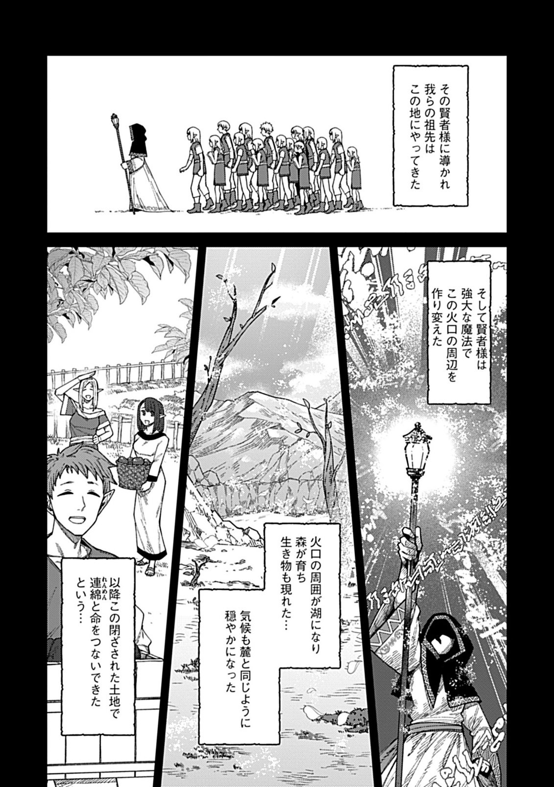 Okosama Kenja no Isekai Ryokou With Mofu Mofu Bunny - Chapter 3.1 - Page 9