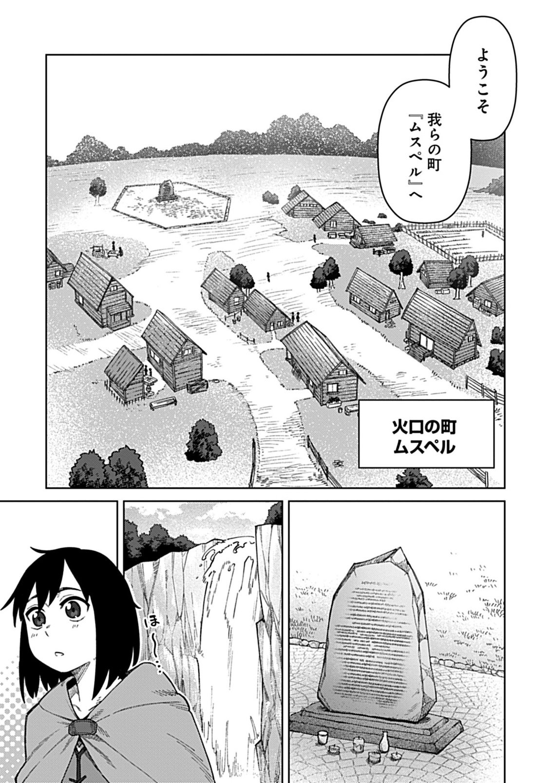 Okosama Kenja no Isekai Ryokou With Mofu Mofu Bunny - Chapter 3.2 - Page 1
