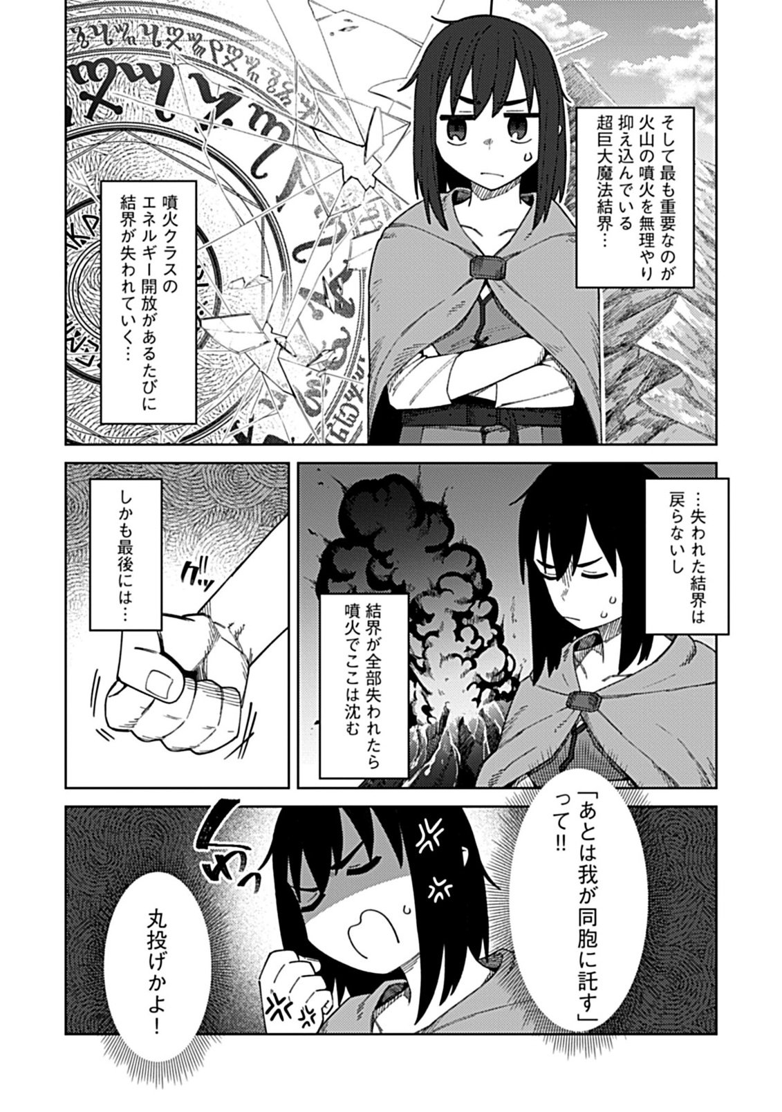 Okosama Kenja no Isekai Ryokou With Mofu Mofu Bunny - Chapter 3.2 - Page 10