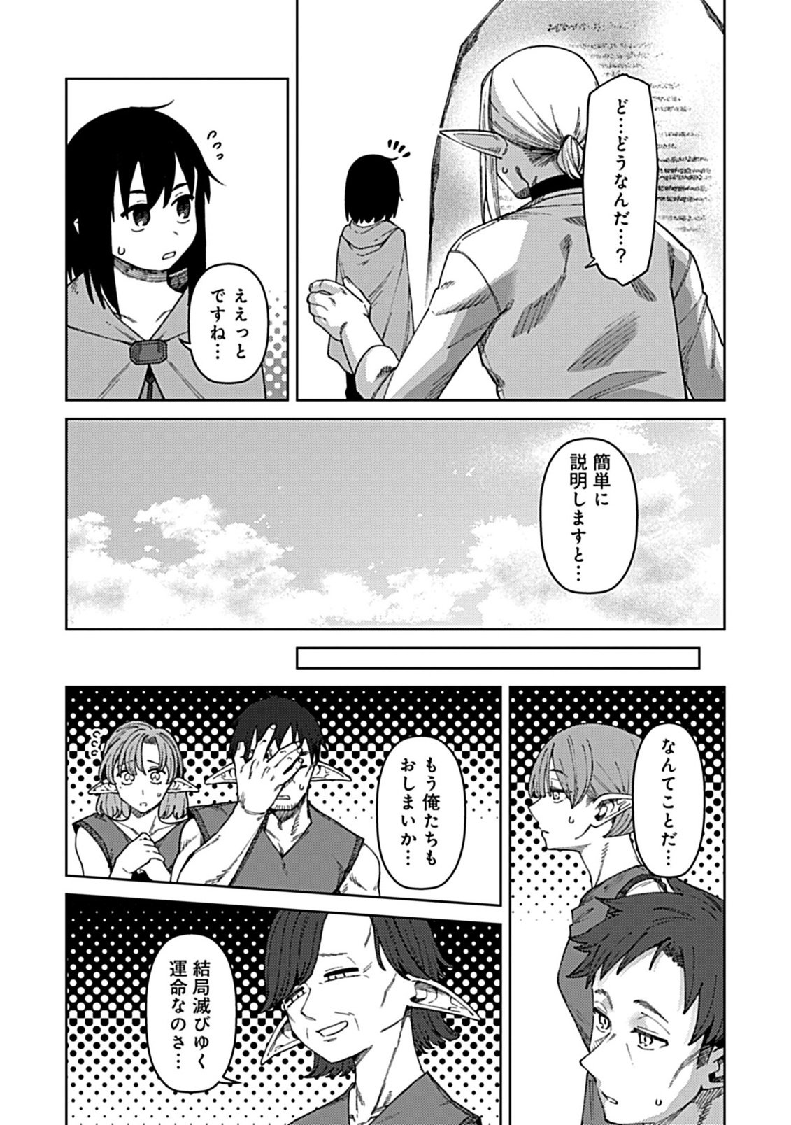 Okosama Kenja no Isekai Ryokou With Mofu Mofu Bunny - Chapter 3.2 - Page 11