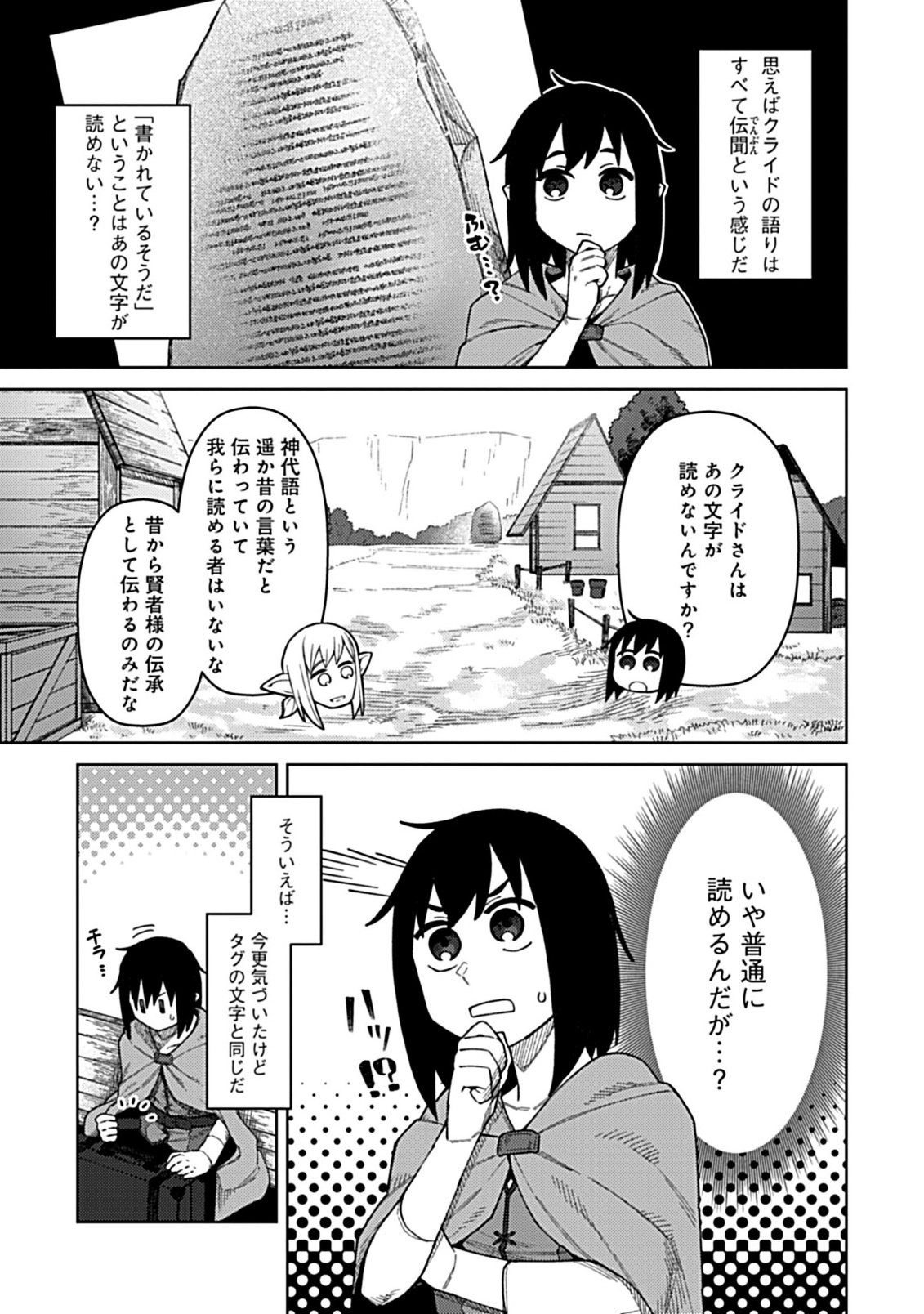 Okosama Kenja no Isekai Ryokou With Mofu Mofu Bunny - Chapter 3.2 - Page 3