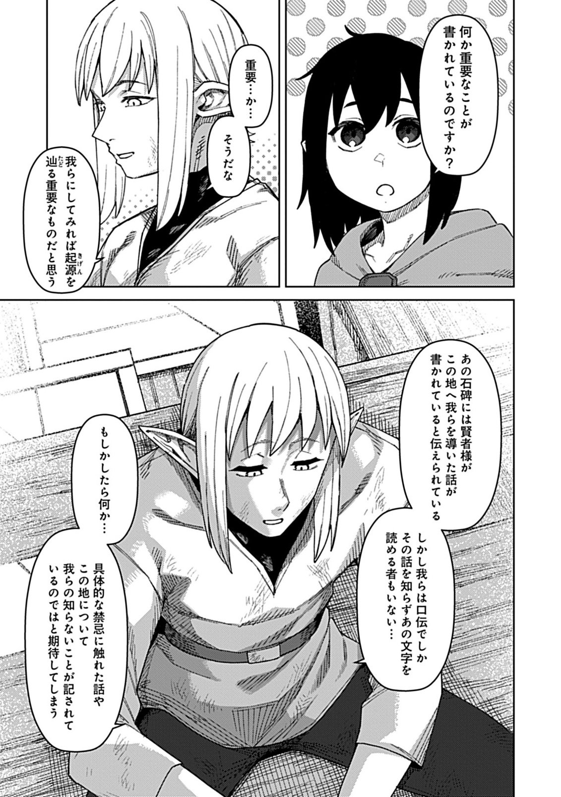 Okosama Kenja no Isekai Ryokou With Mofu Mofu Bunny - Chapter 3.2 - Page 5