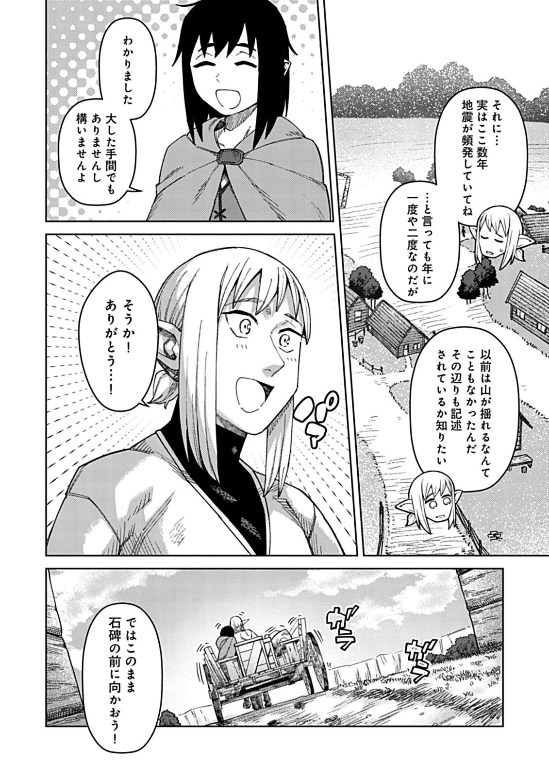Okosama Kenja no Isekai Ryokou With Mofu Mofu Bunny - Chapter 3.2 - Page 6