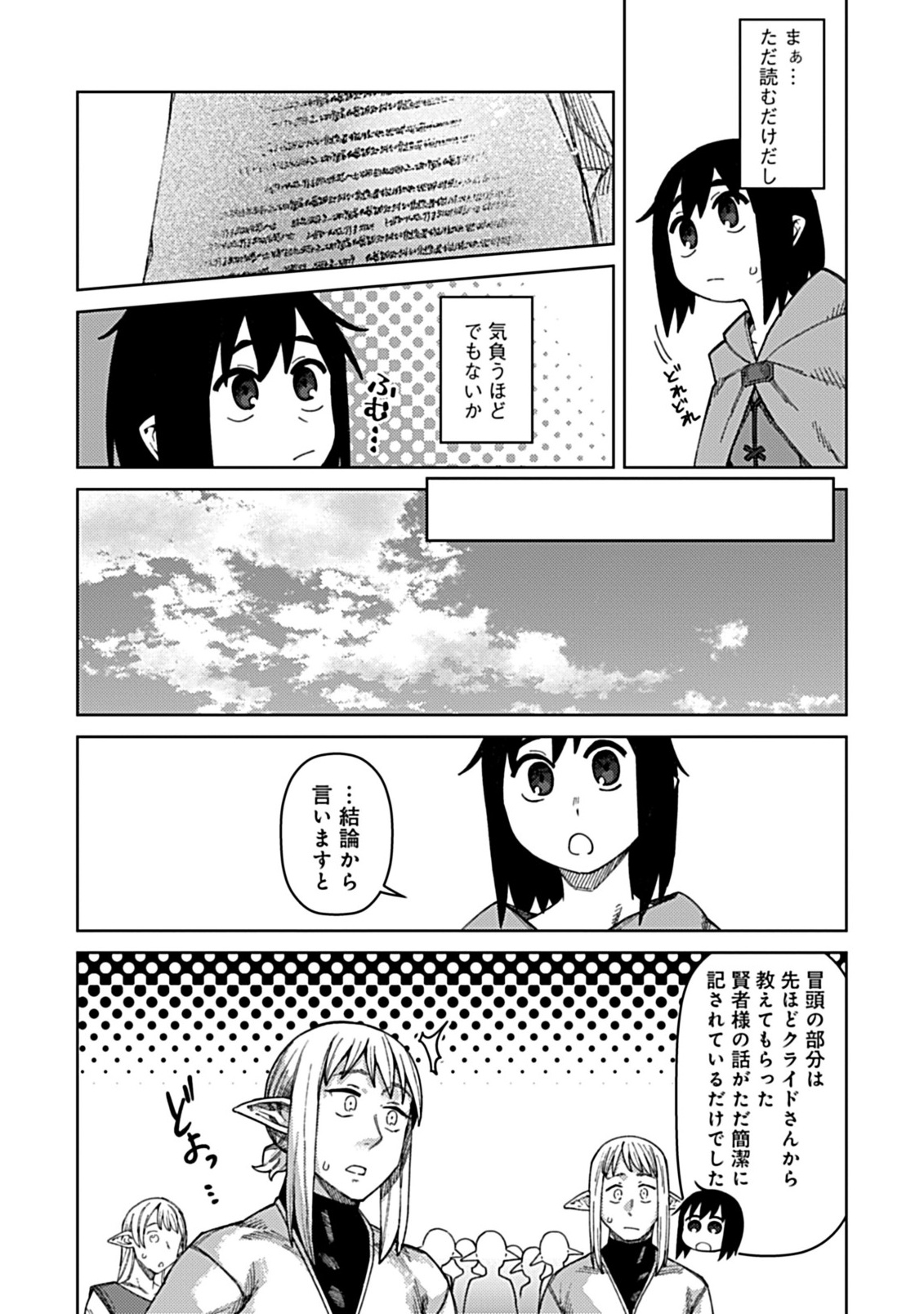 Okosama Kenja no Isekai Ryokou With Mofu Mofu Bunny - Chapter 3.2 - Page 7