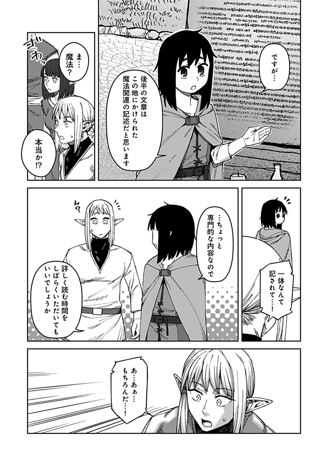 Okosama Kenja no Isekai Ryokou With Mofu Mofu Bunny - Chapter 3.2 - Page 8