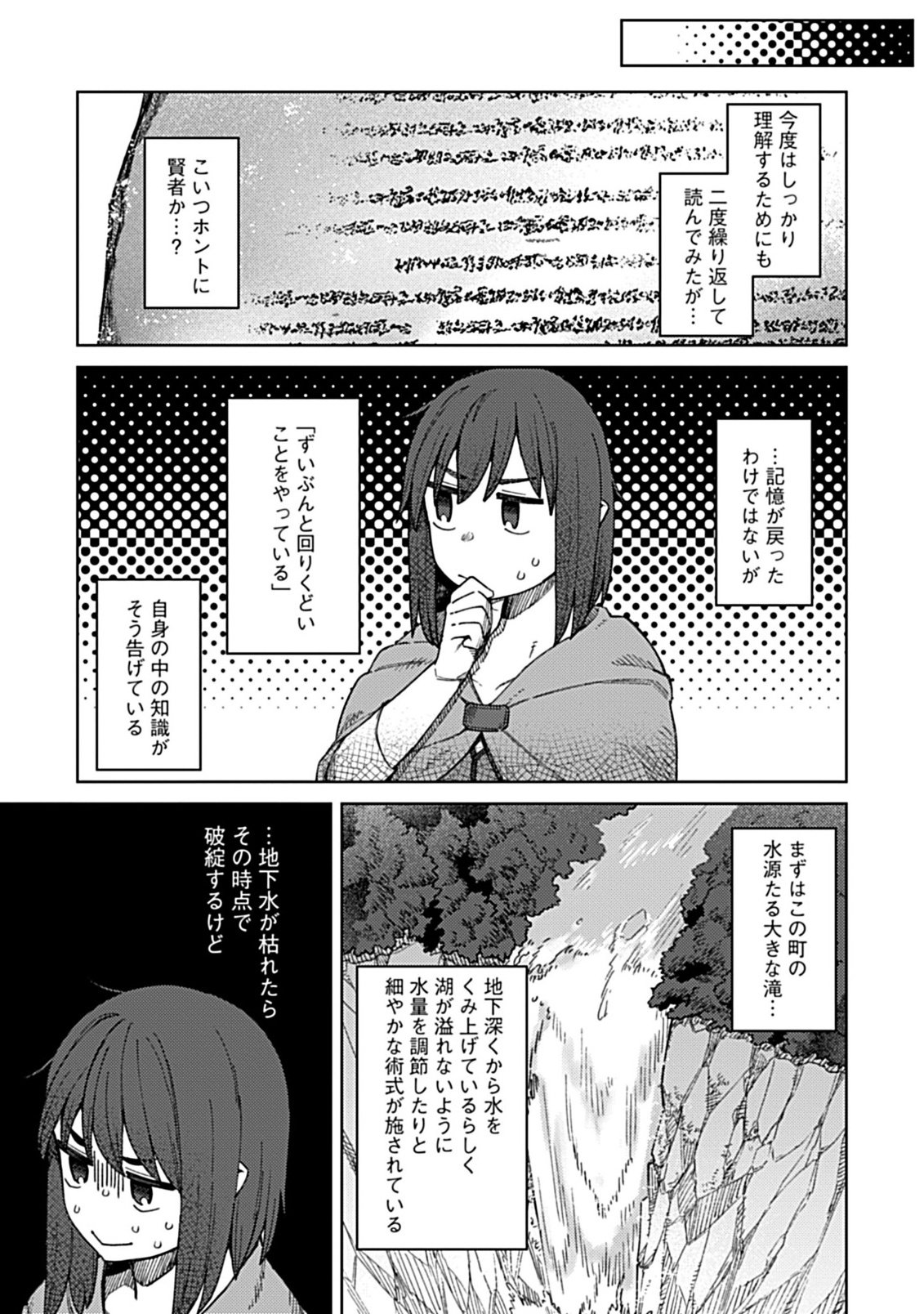Okosama Kenja no Isekai Ryokou With Mofu Mofu Bunny - Chapter 3.2 - Page 9