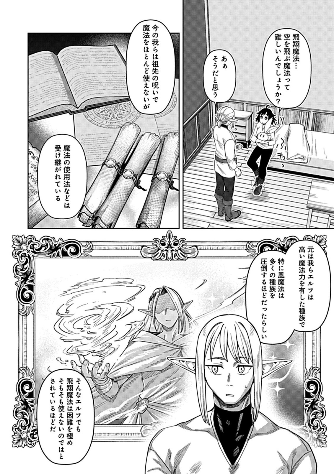 Okosama Kenja no Isekai Ryokou With Mofu Mofu Bunny - Chapter 4.1 - Page 10