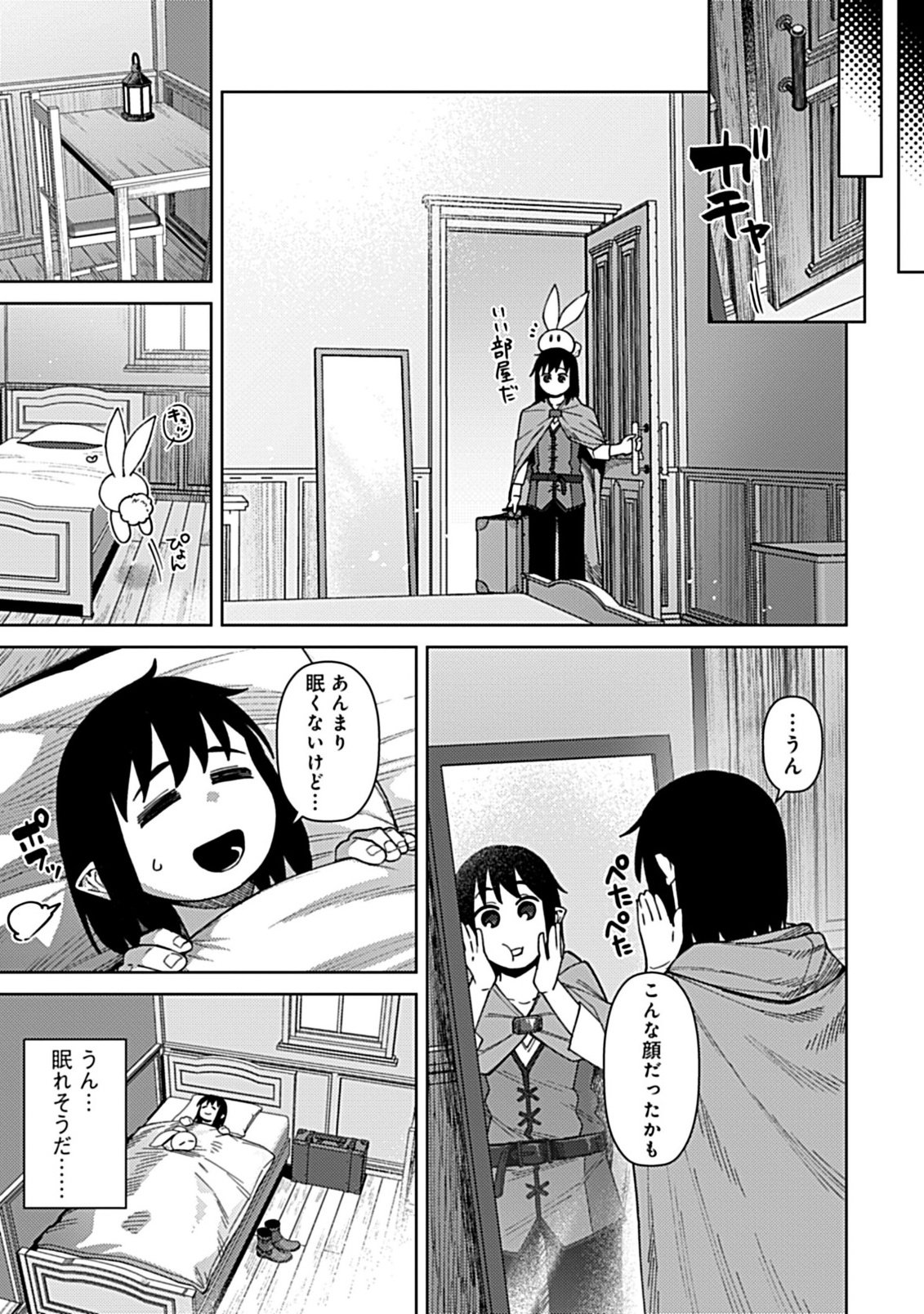 Okosama Kenja no Isekai Ryokou With Mofu Mofu Bunny - Chapter 4.1 - Page 3