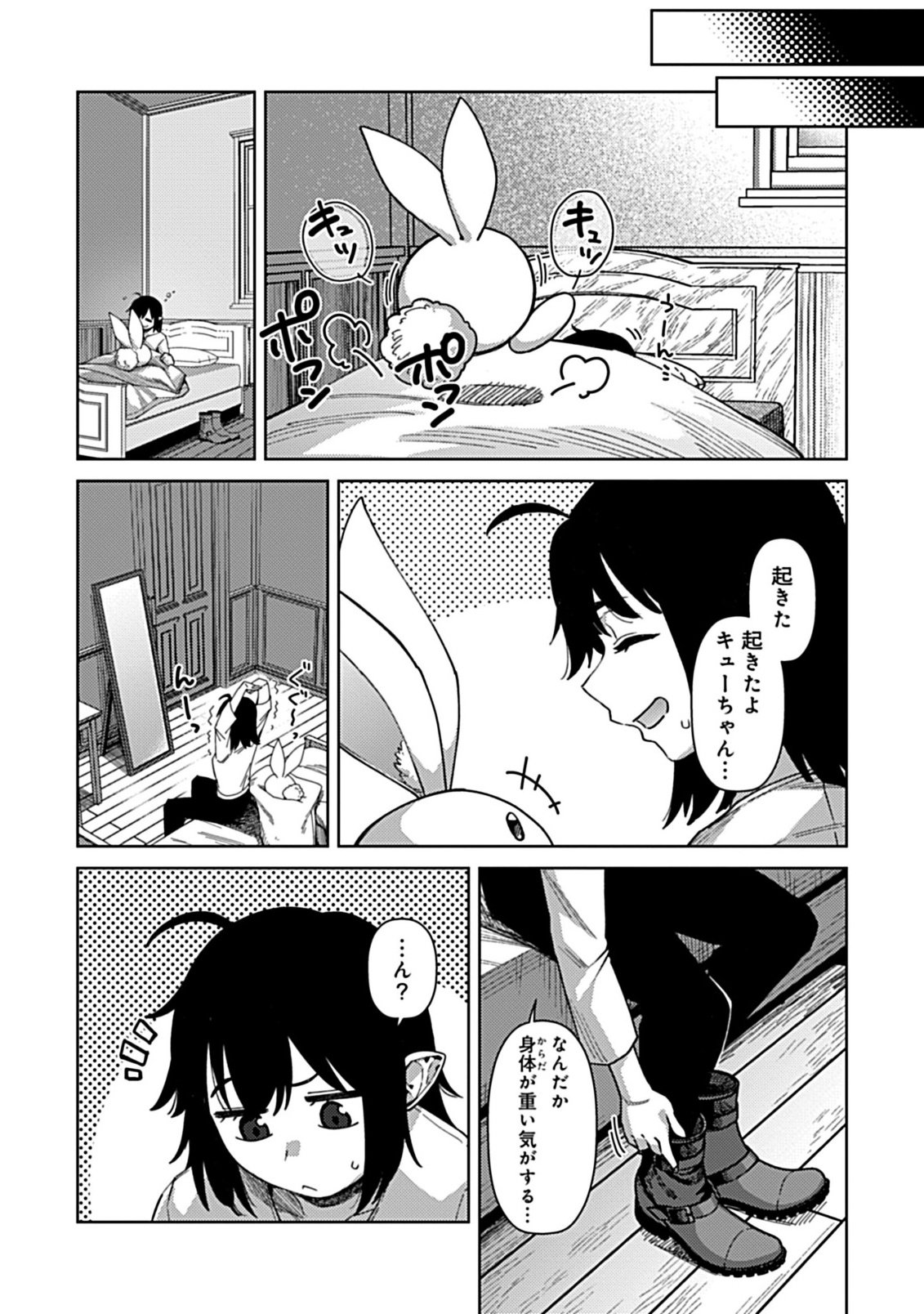Okosama Kenja no Isekai Ryokou With Mofu Mofu Bunny - Chapter 4.1 - Page 4