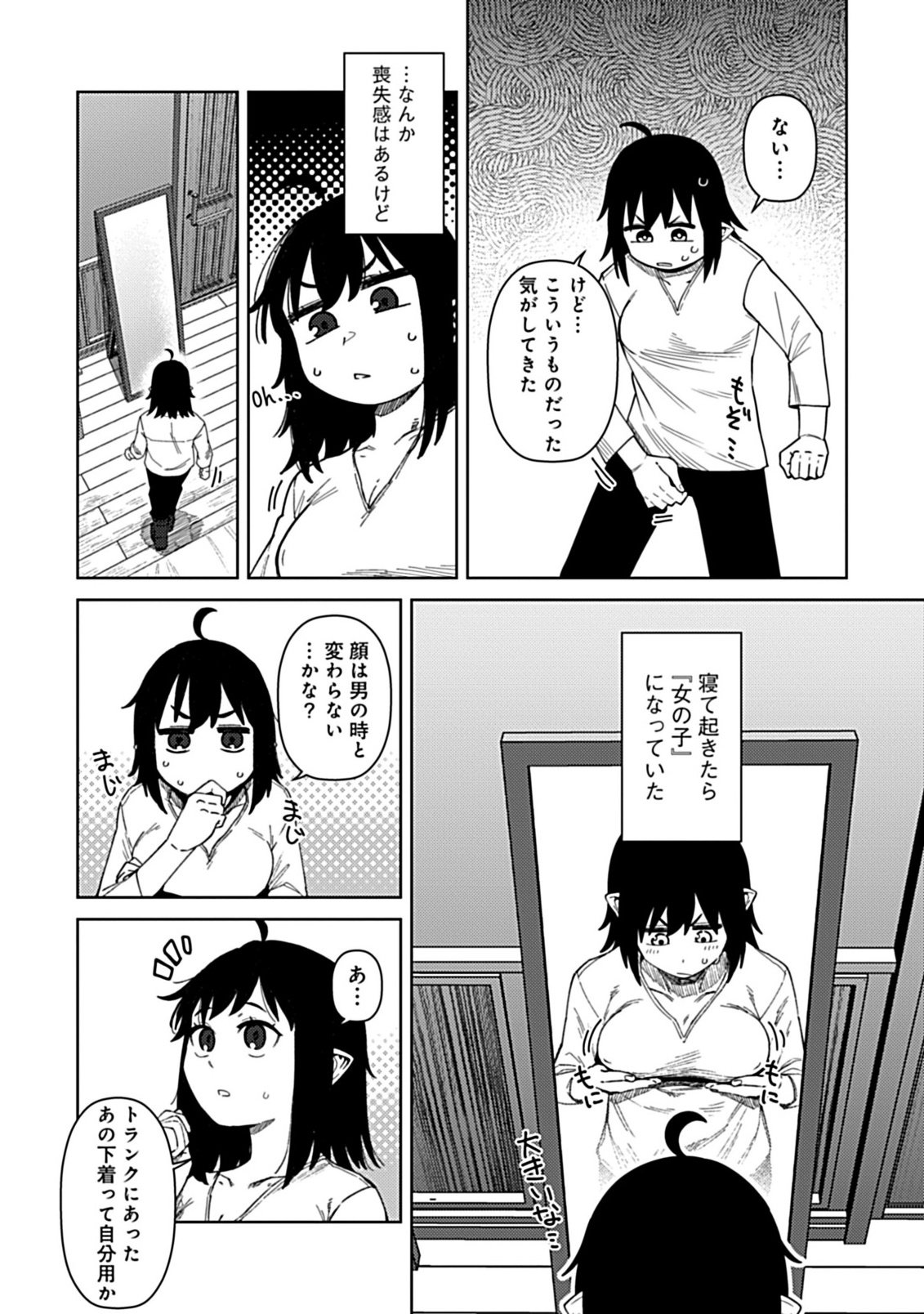 Okosama Kenja no Isekai Ryokou With Mofu Mofu Bunny - Chapter 4.1 - Page 6