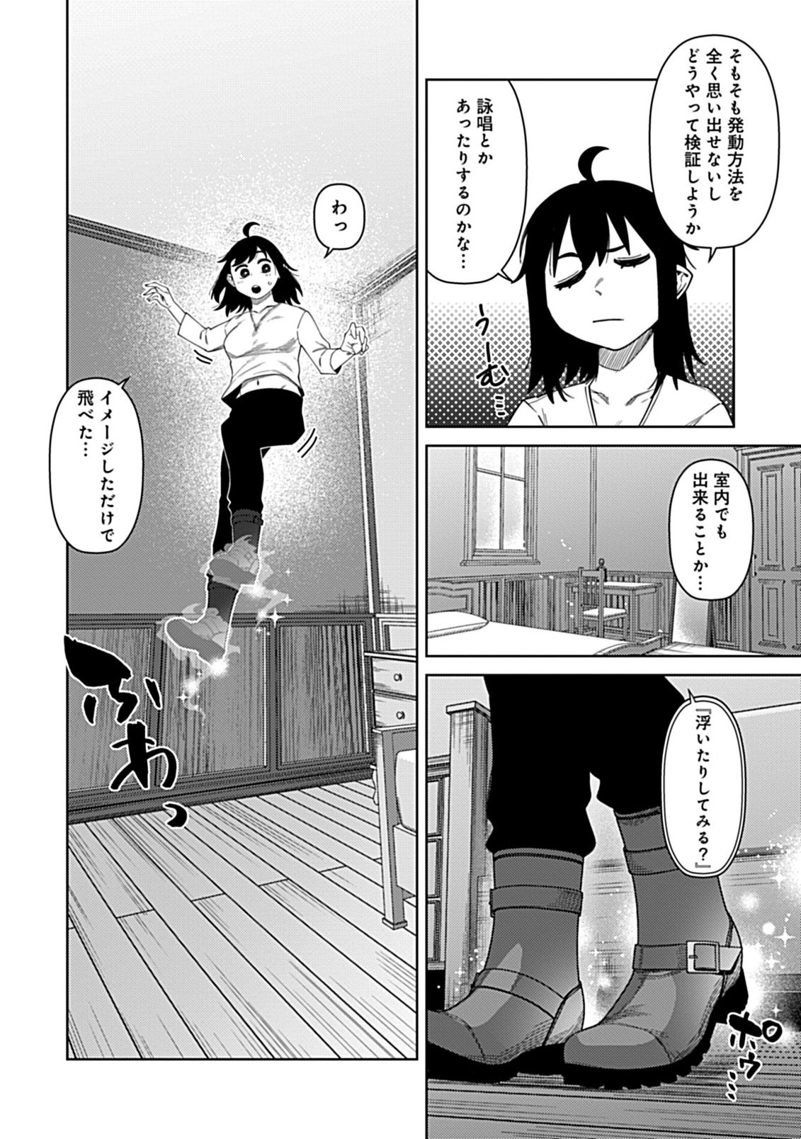 Okosama Kenja no Isekai Ryokou With Mofu Mofu Bunny - Chapter 4.1 - Page 8