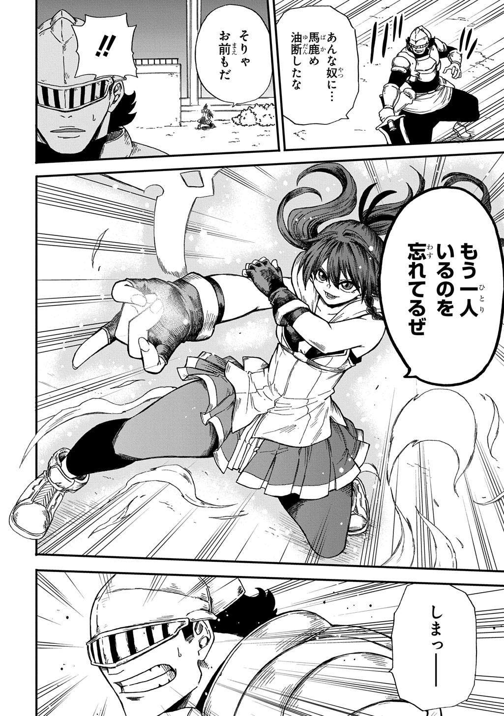 Okuriya Vanargand - Chapter 19 - Page 10