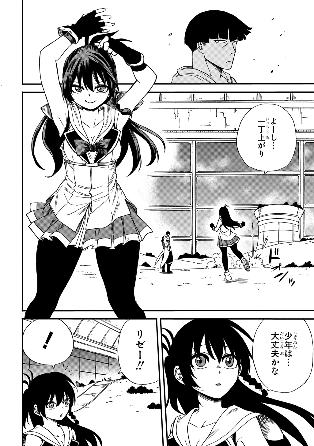 Okuriya Vanargand - Chapter 19 - Page 12