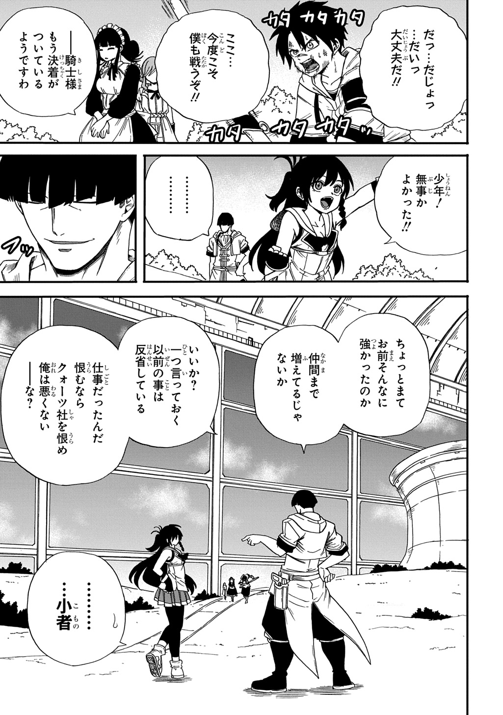 Okuriya Vanargand - Chapter 19 - Page 13