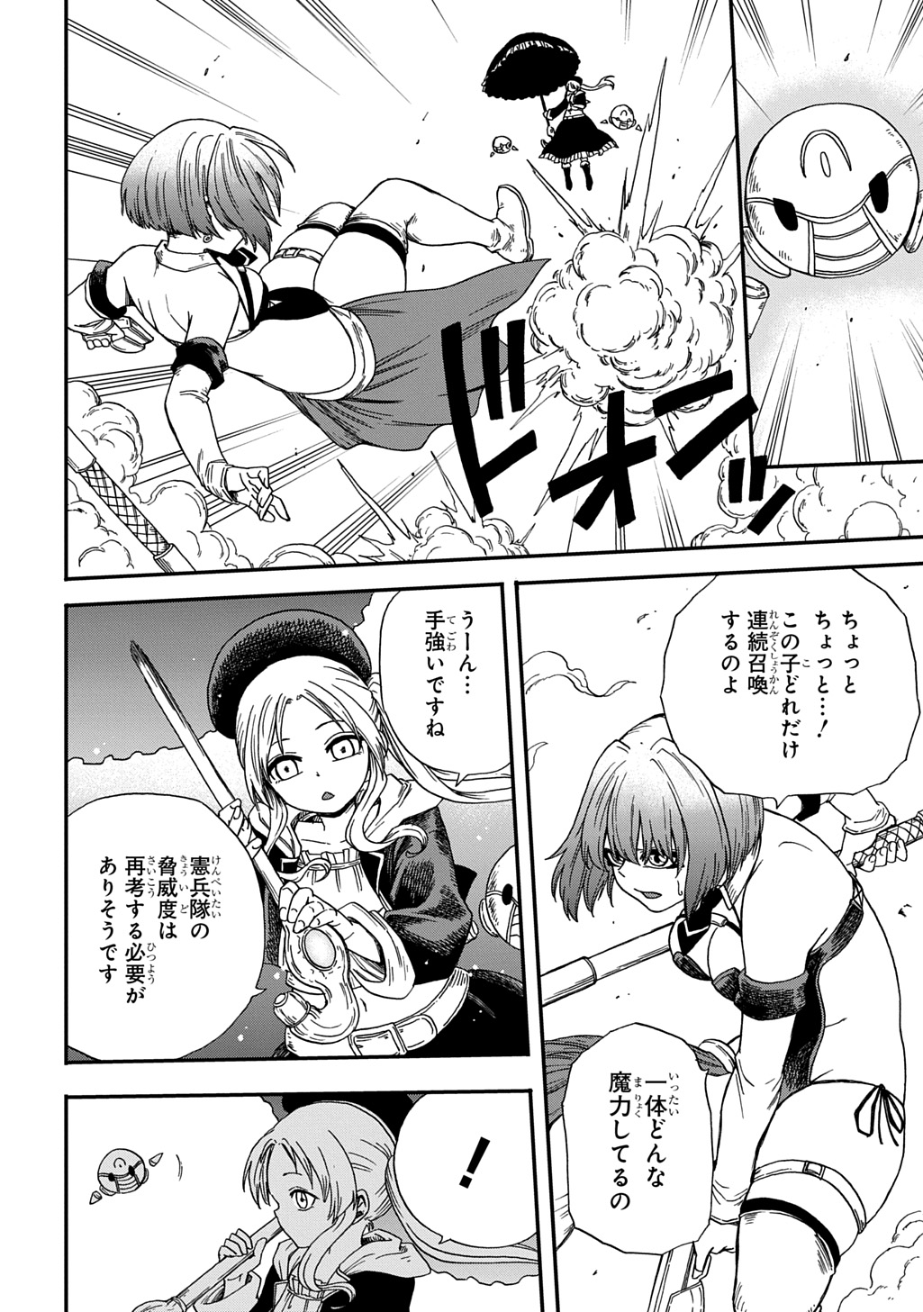 Okuriya Vanargand - Chapter 19 - Page 14