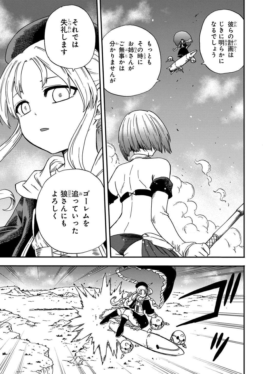 Okuriya Vanargand - Chapter 19 - Page 17