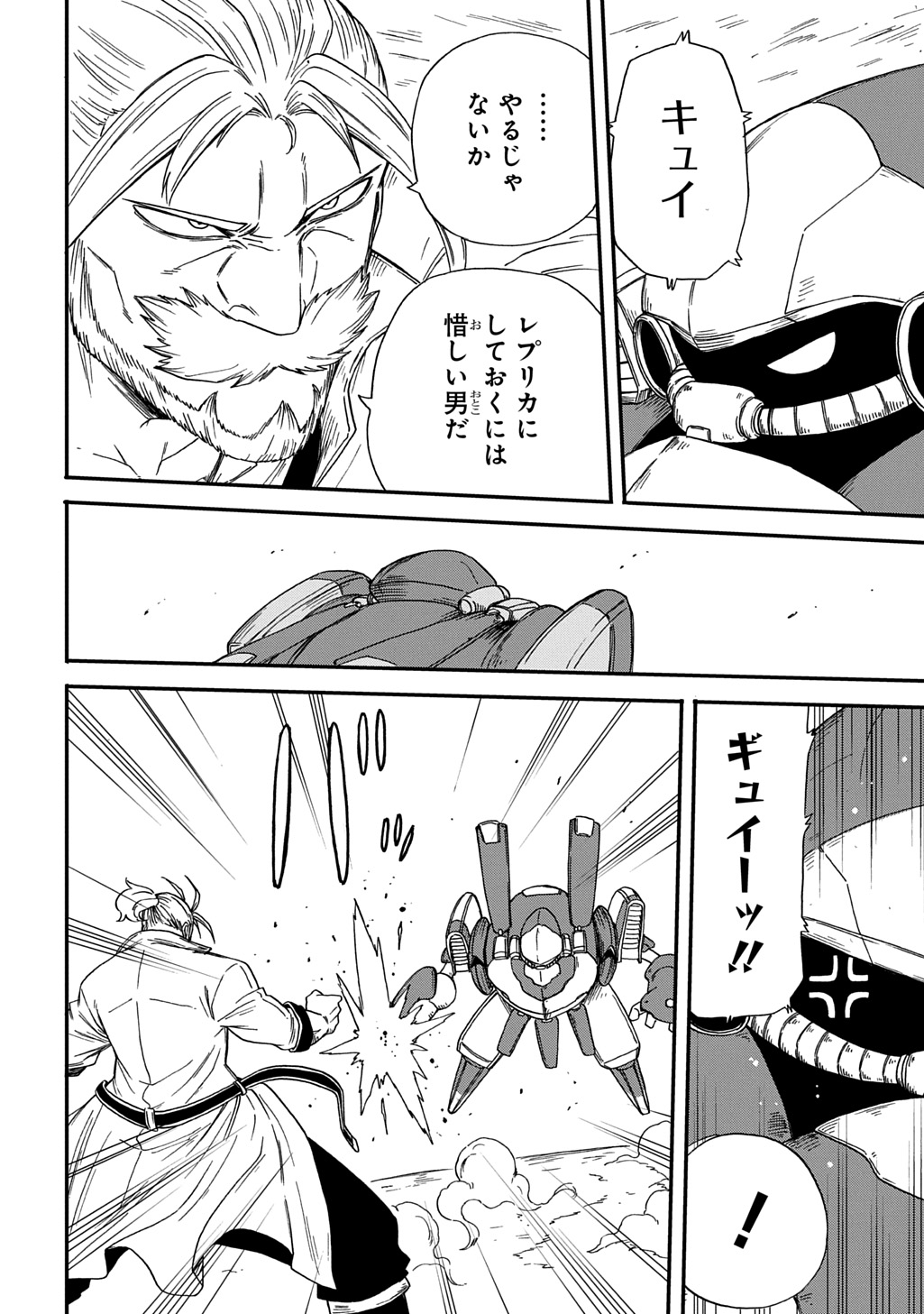 Okuriya Vanargand - Chapter 19 - Page 20