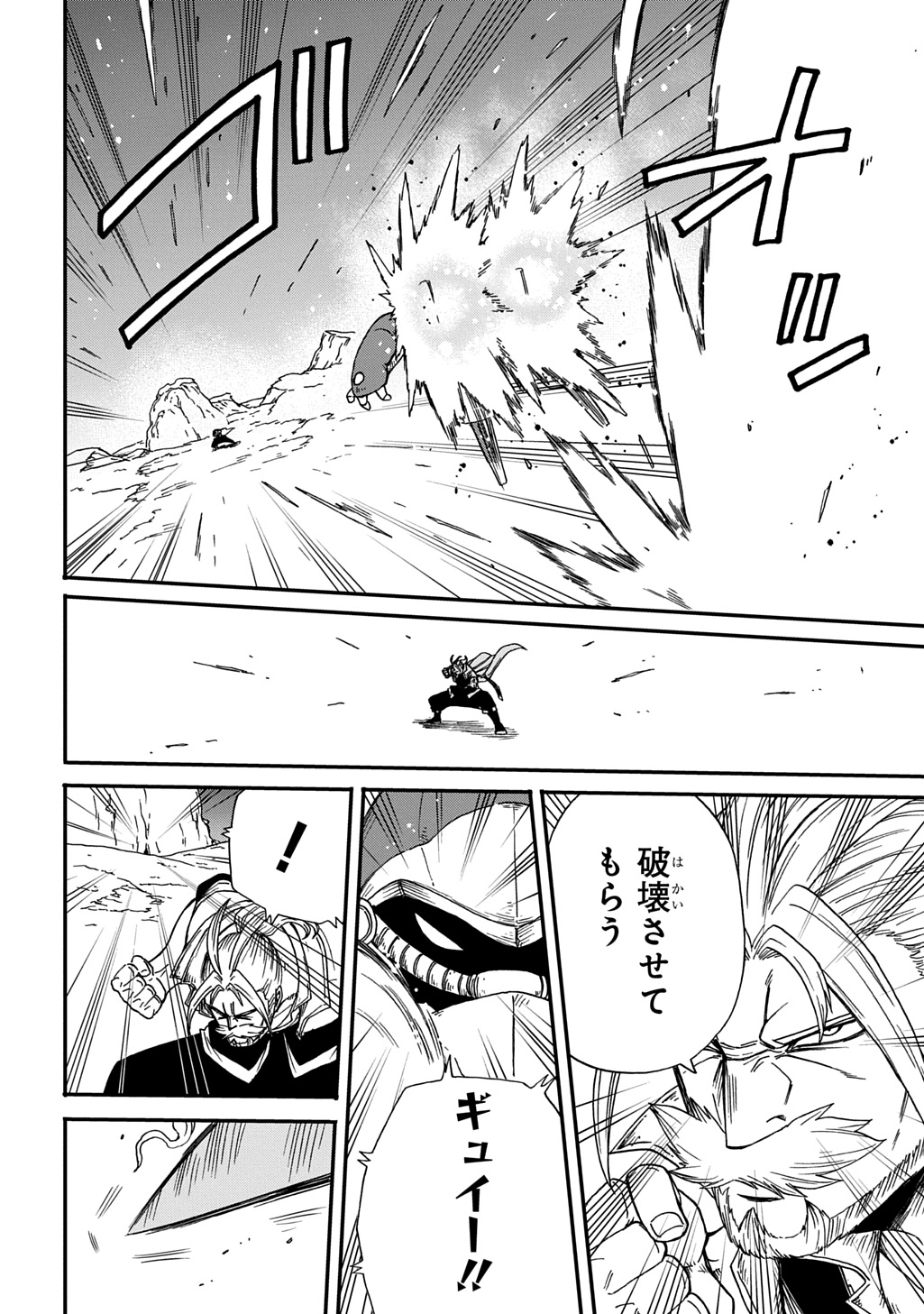 Okuriya Vanargand - Chapter 19 - Page 22
