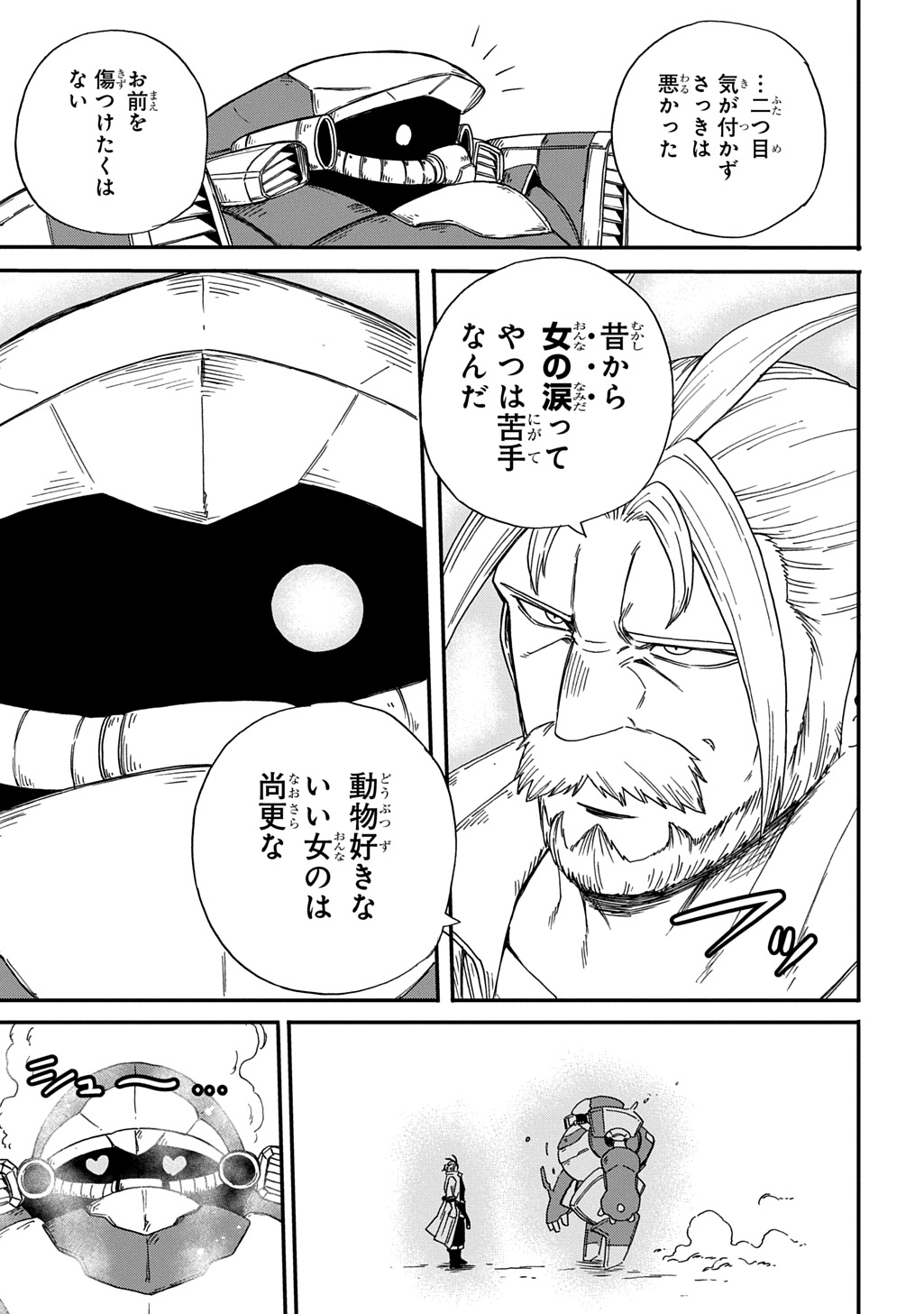 Okuriya Vanargand - Chapter 19 - Page 25