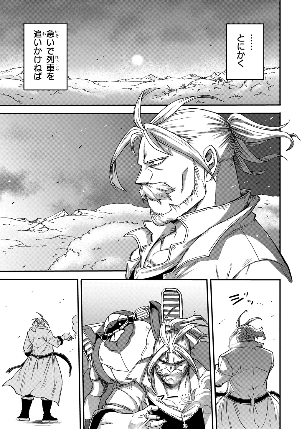 Okuriya Vanargand - Chapter 19 - Page 27