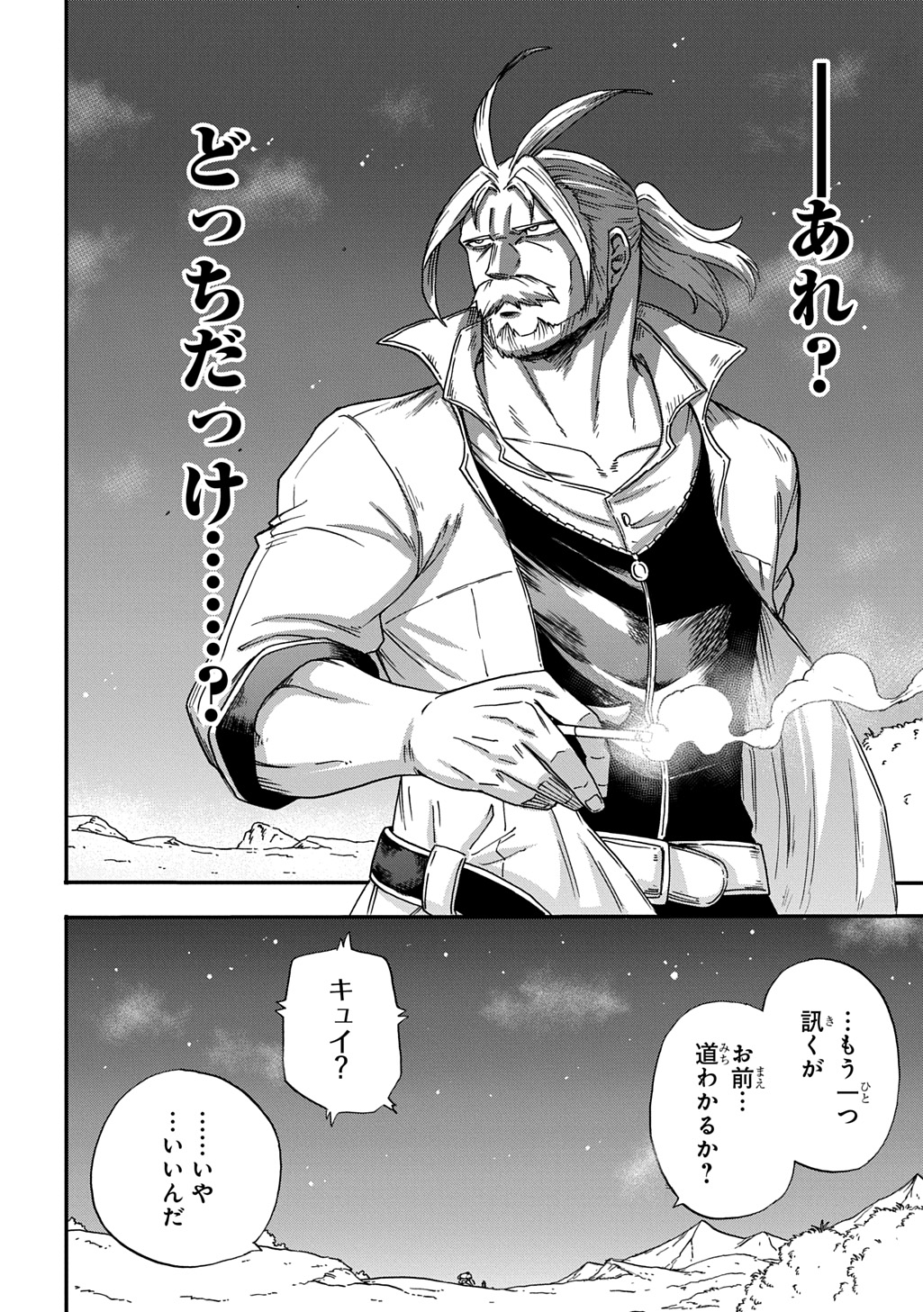 Okuriya Vanargand - Chapter 19 - Page 28