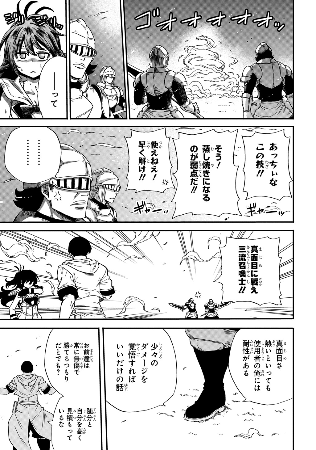 Okuriya Vanargand - Chapter 19 - Page 5