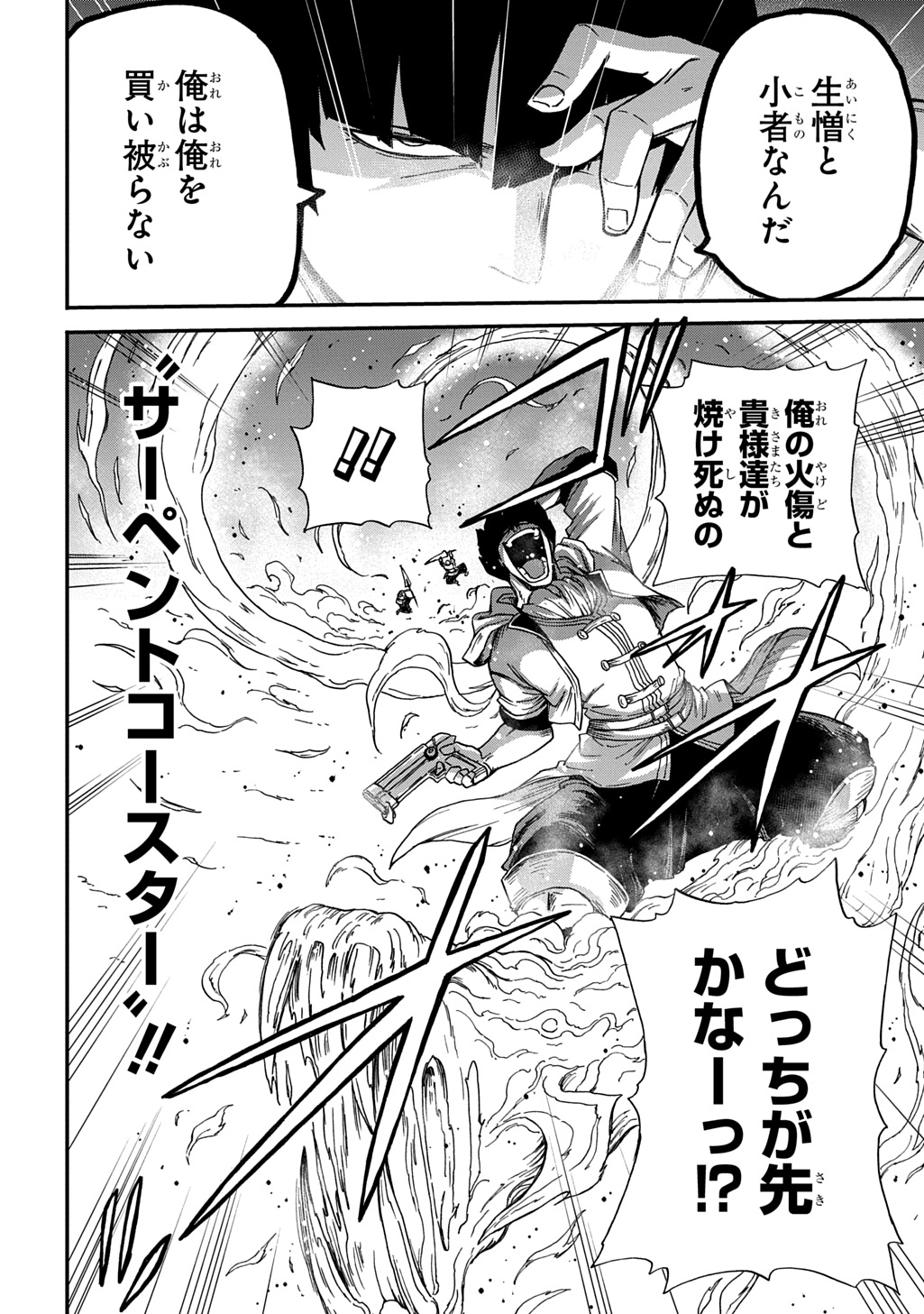 Okuriya Vanargand - Chapter 19 - Page 6