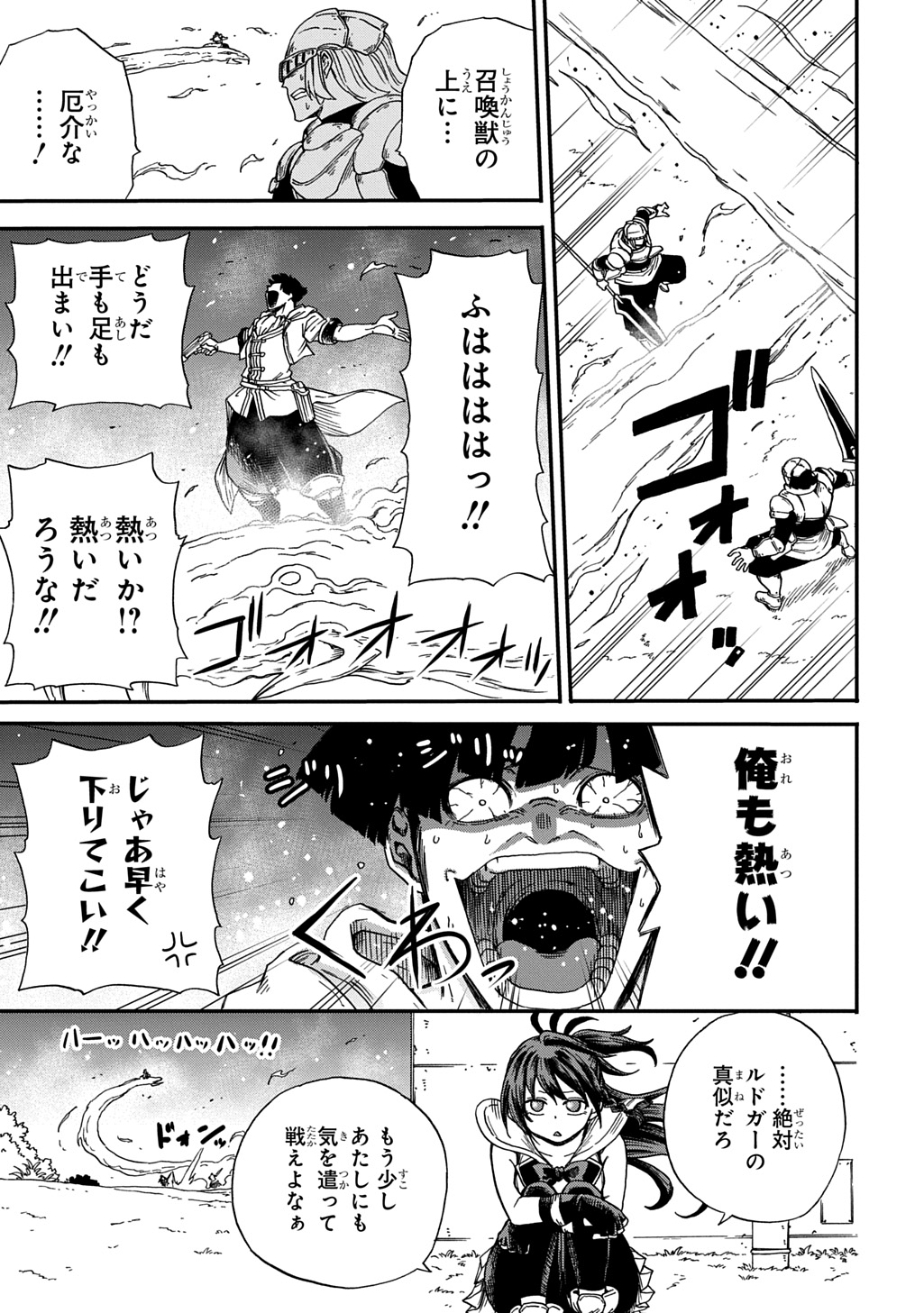 Okuriya Vanargand - Chapter 19 - Page 7