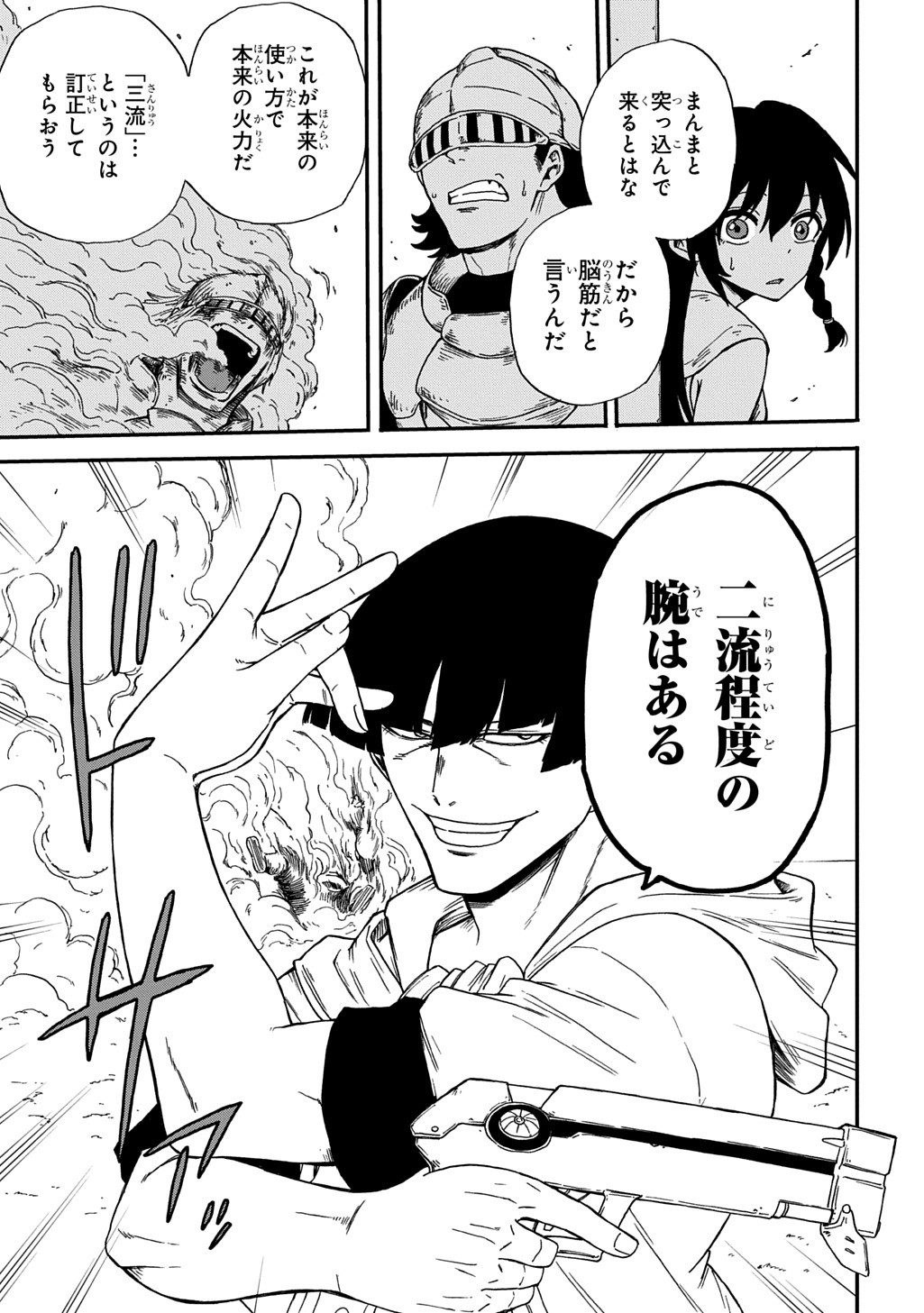 Okuriya Vanargand - Chapter 19 - Page 9