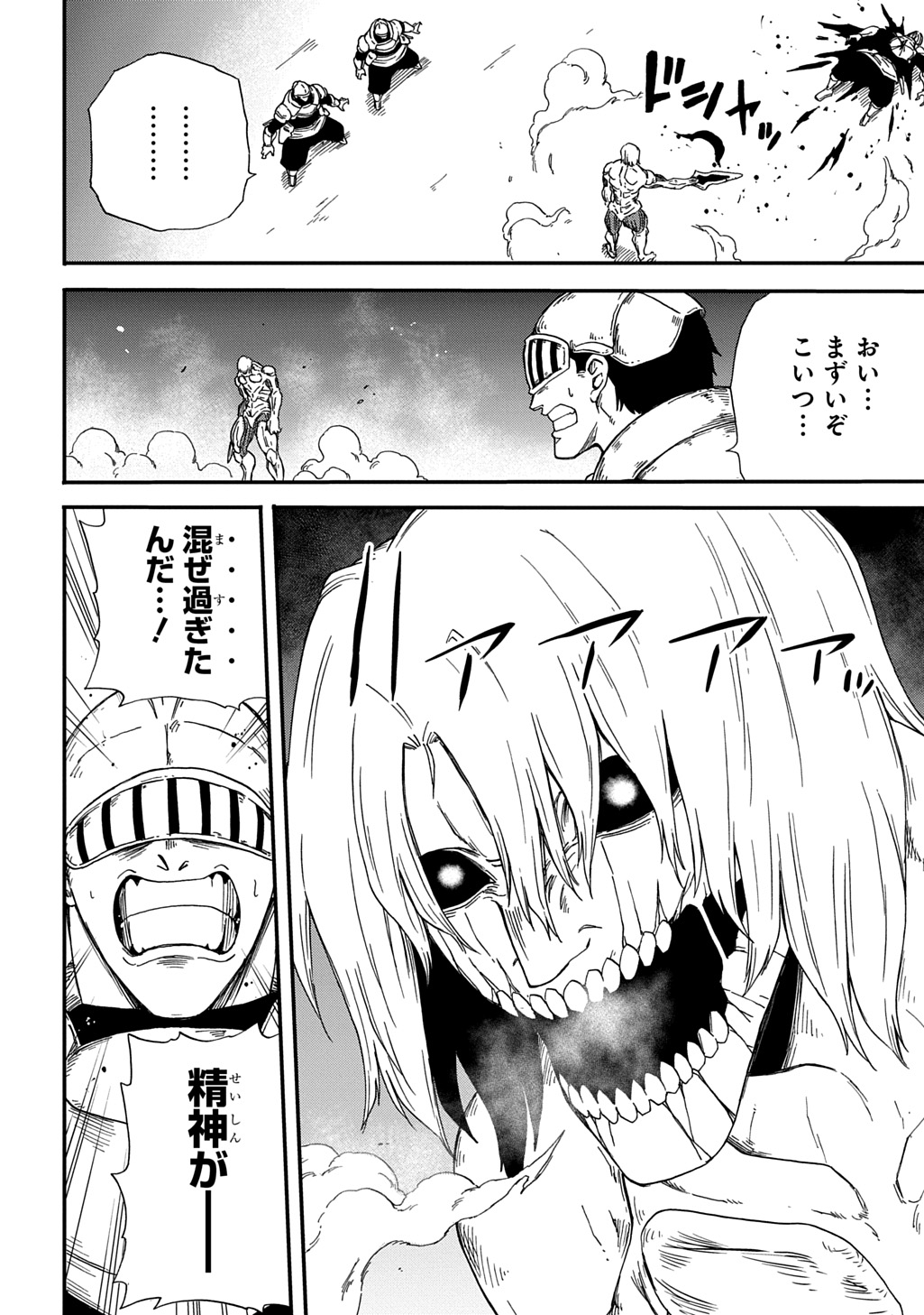 Okuriya Vanargand - Chapter 20 - Page 12