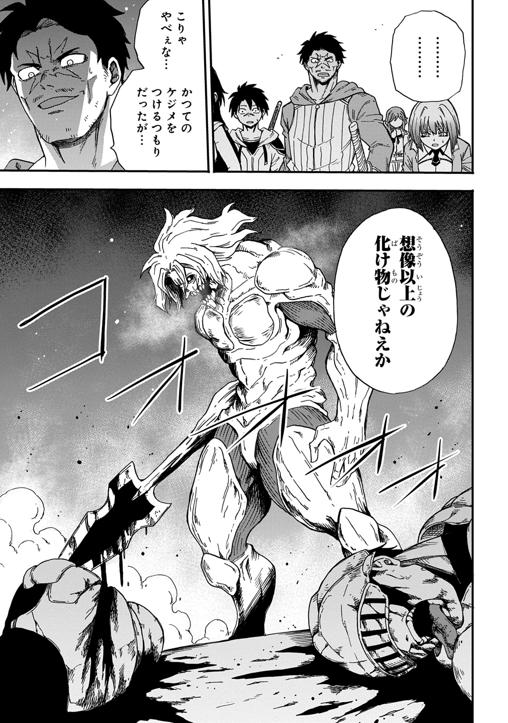 Okuriya Vanargand - Chapter 20 - Page 13