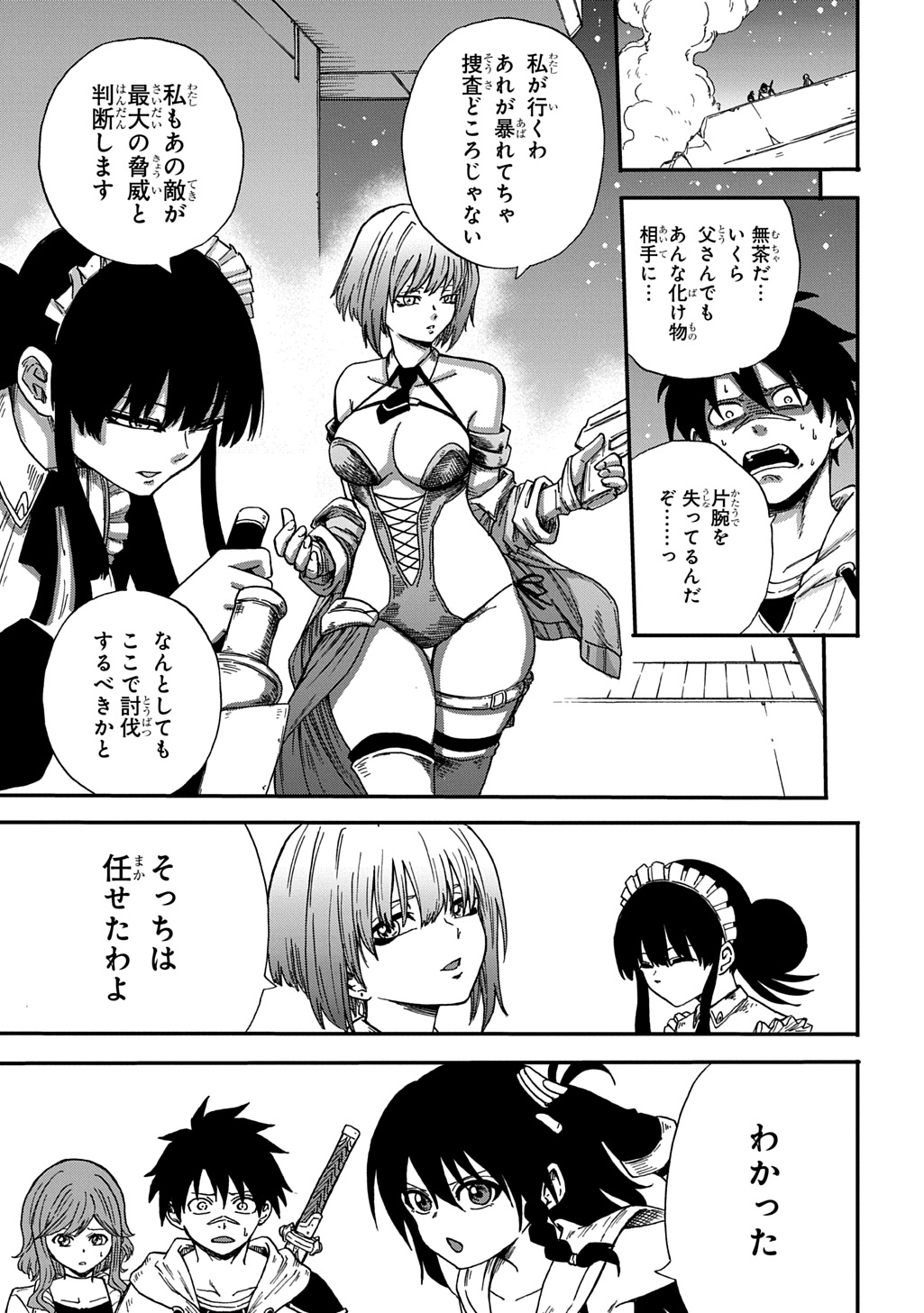 Okuriya Vanargand - Chapter 20 - Page 17