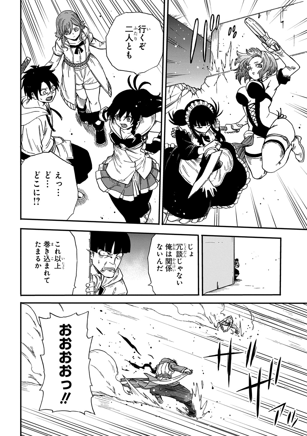 Okuriya Vanargand - Chapter 20 - Page 18