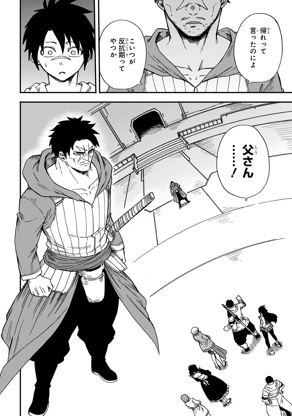Okuriya Vanargand - Chapter 20 - Page 2