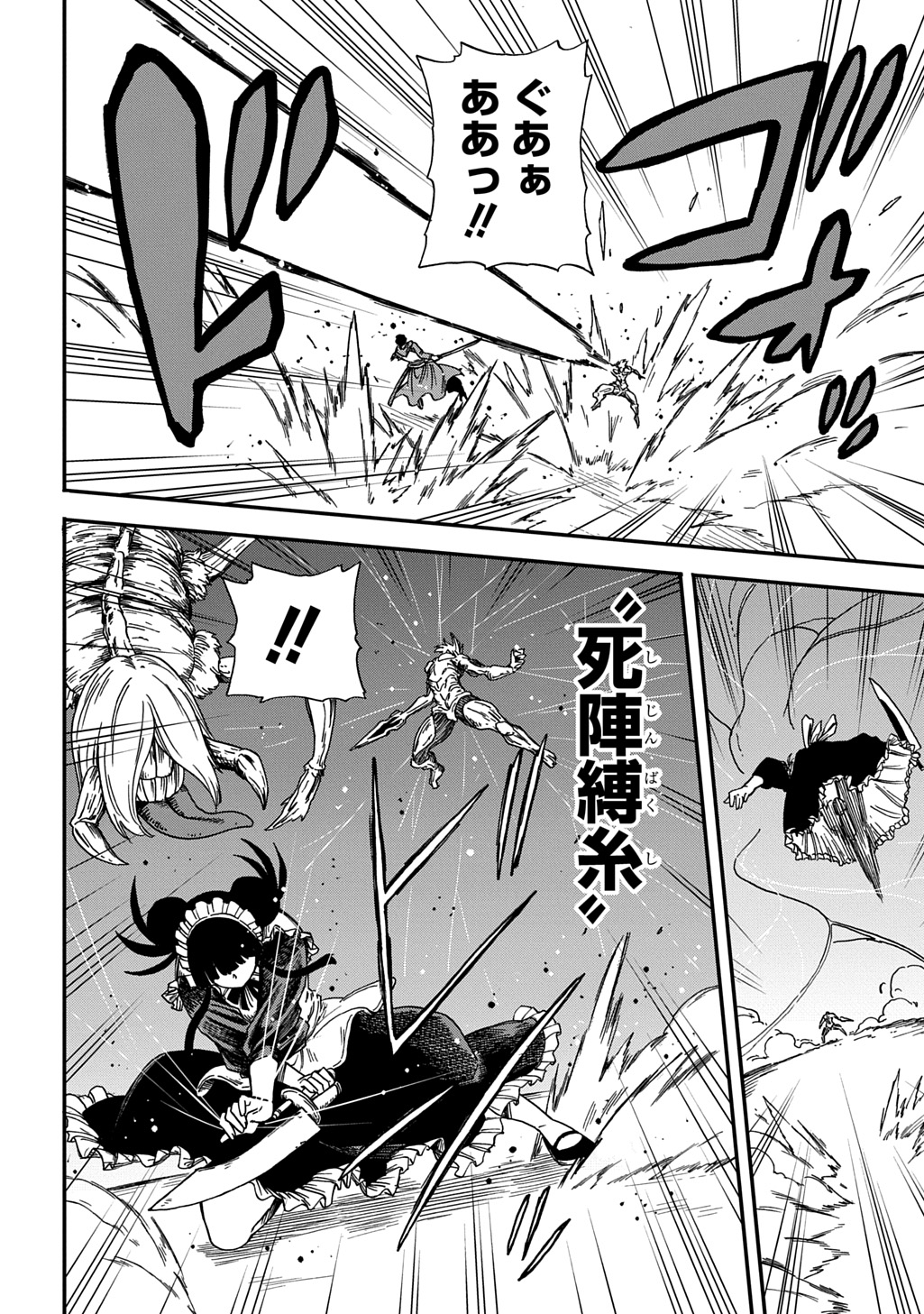 Okuriya Vanargand - Chapter 20 - Page 20