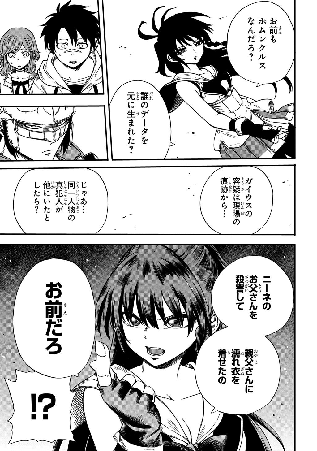 Okuriya Vanargand - Chapter 20 - Page 25