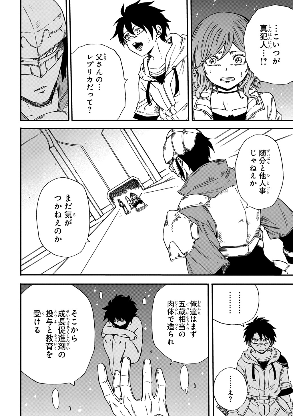 Okuriya Vanargand - Chapter 20 - Page 26