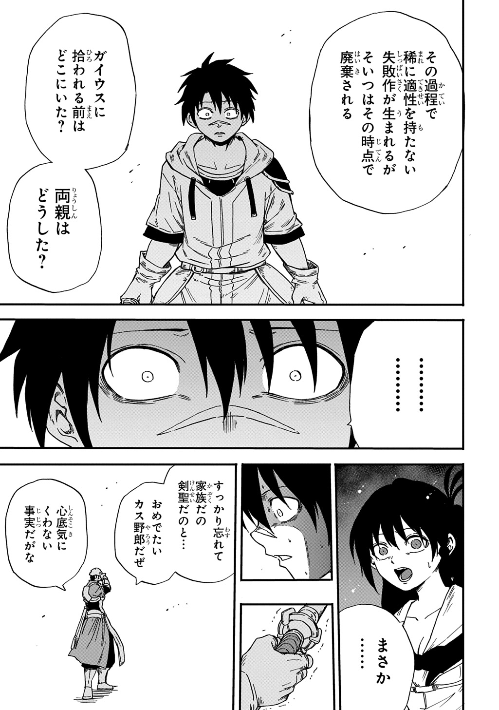 Okuriya Vanargand - Chapter 20 - Page 27