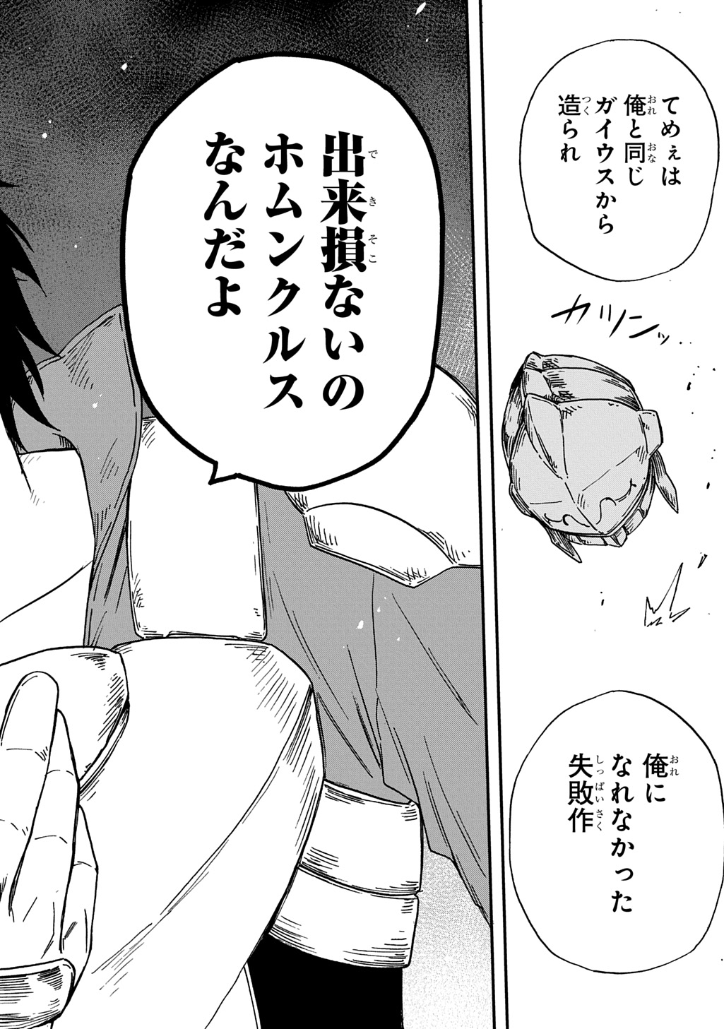 Okuriya Vanargand - Chapter 20 - Page 28