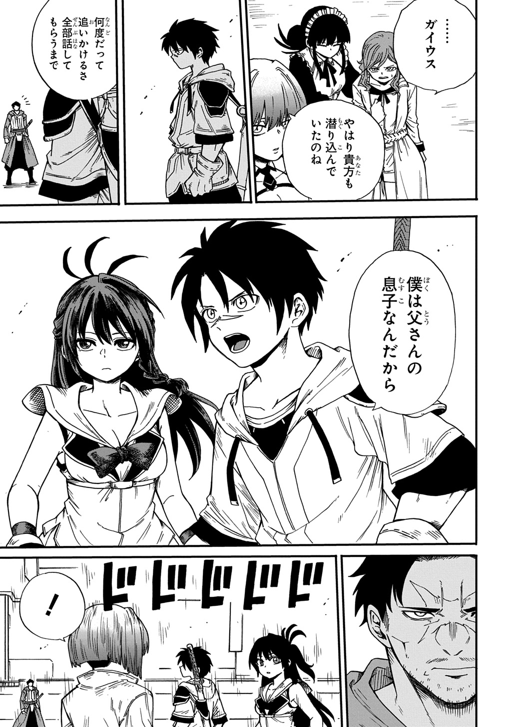 Okuriya Vanargand - Chapter 20 - Page 3