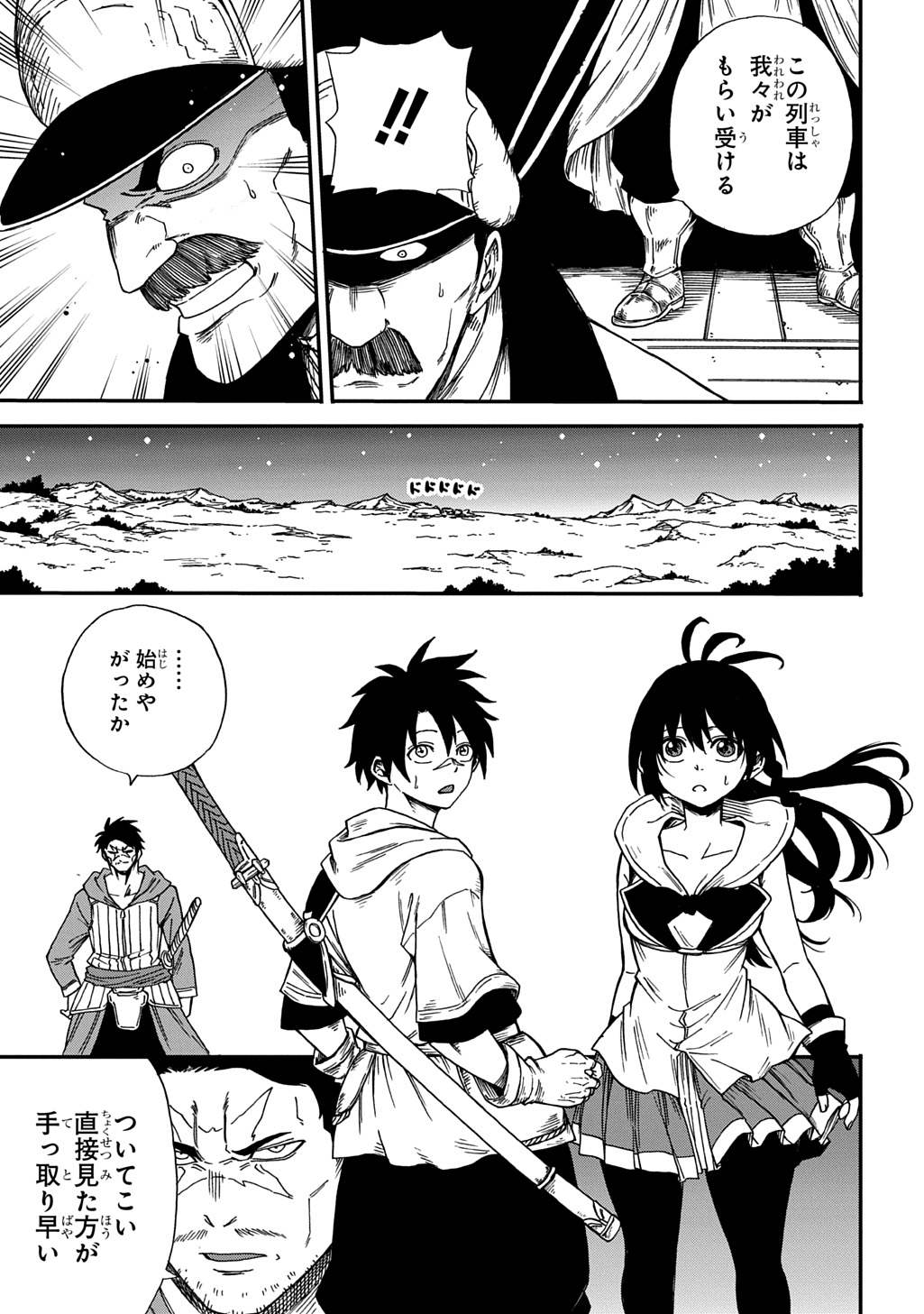 Okuriya Vanargand - Chapter 20 - Page 5
