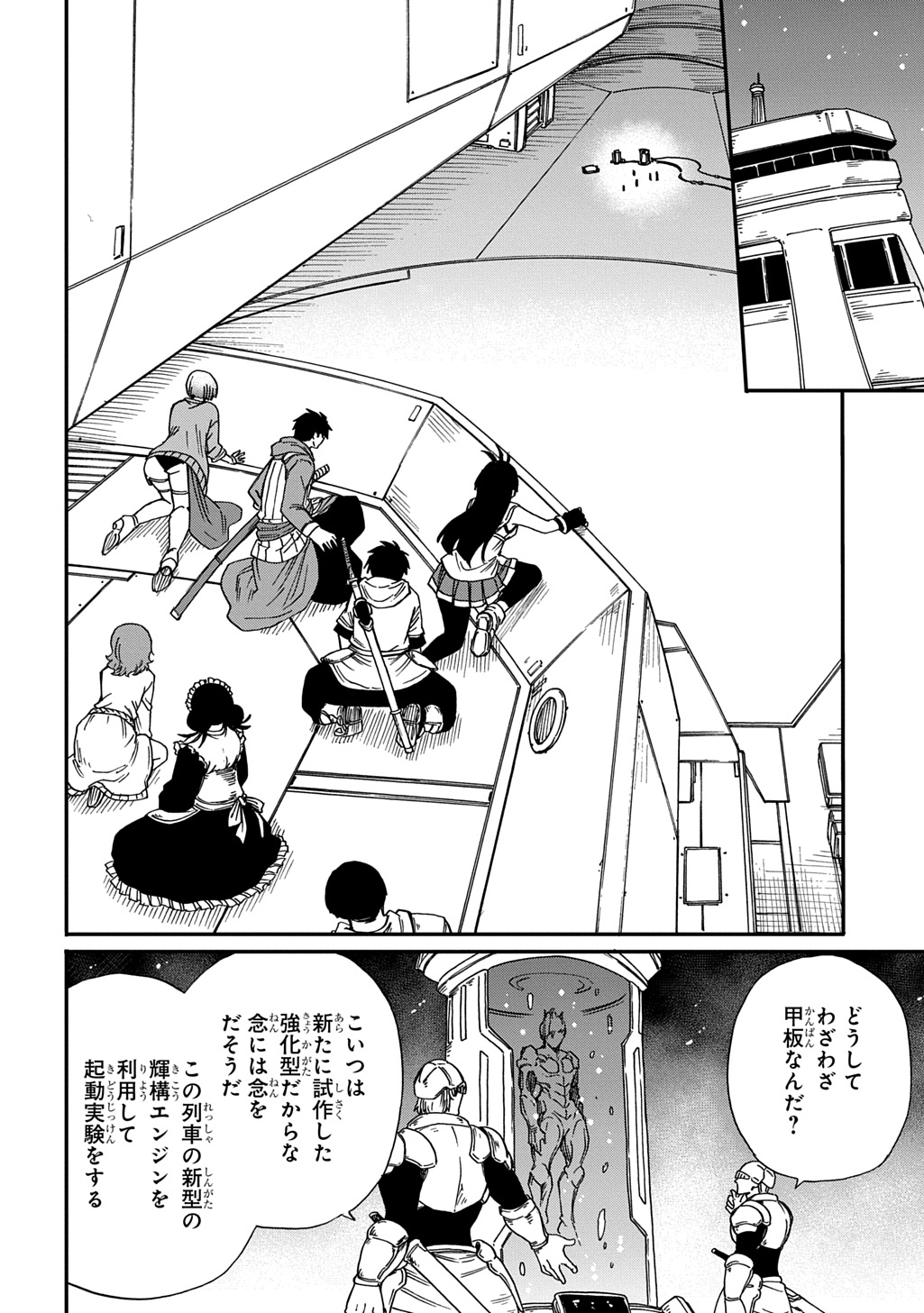 Okuriya Vanargand - Chapter 20 - Page 6